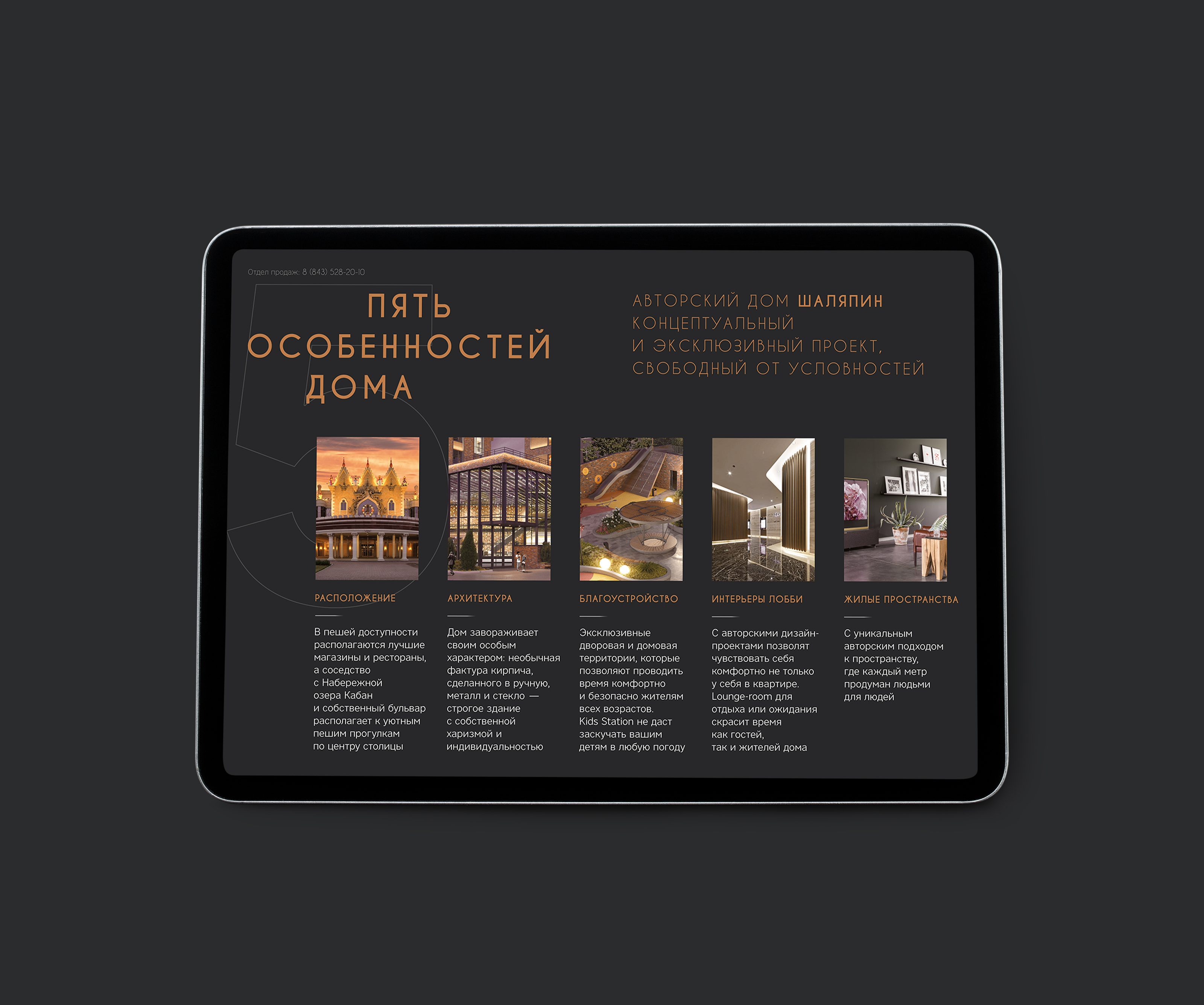 Авторский дом Шаляпин — Изображение №21 — Брендинг, Графика на Dprofile