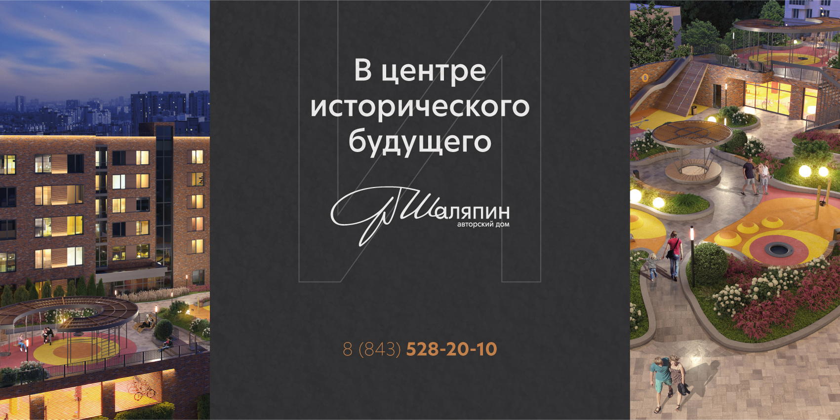 Авторский дом Шаляпин — Изображение №10 — Брендинг, Графика на Dprofile