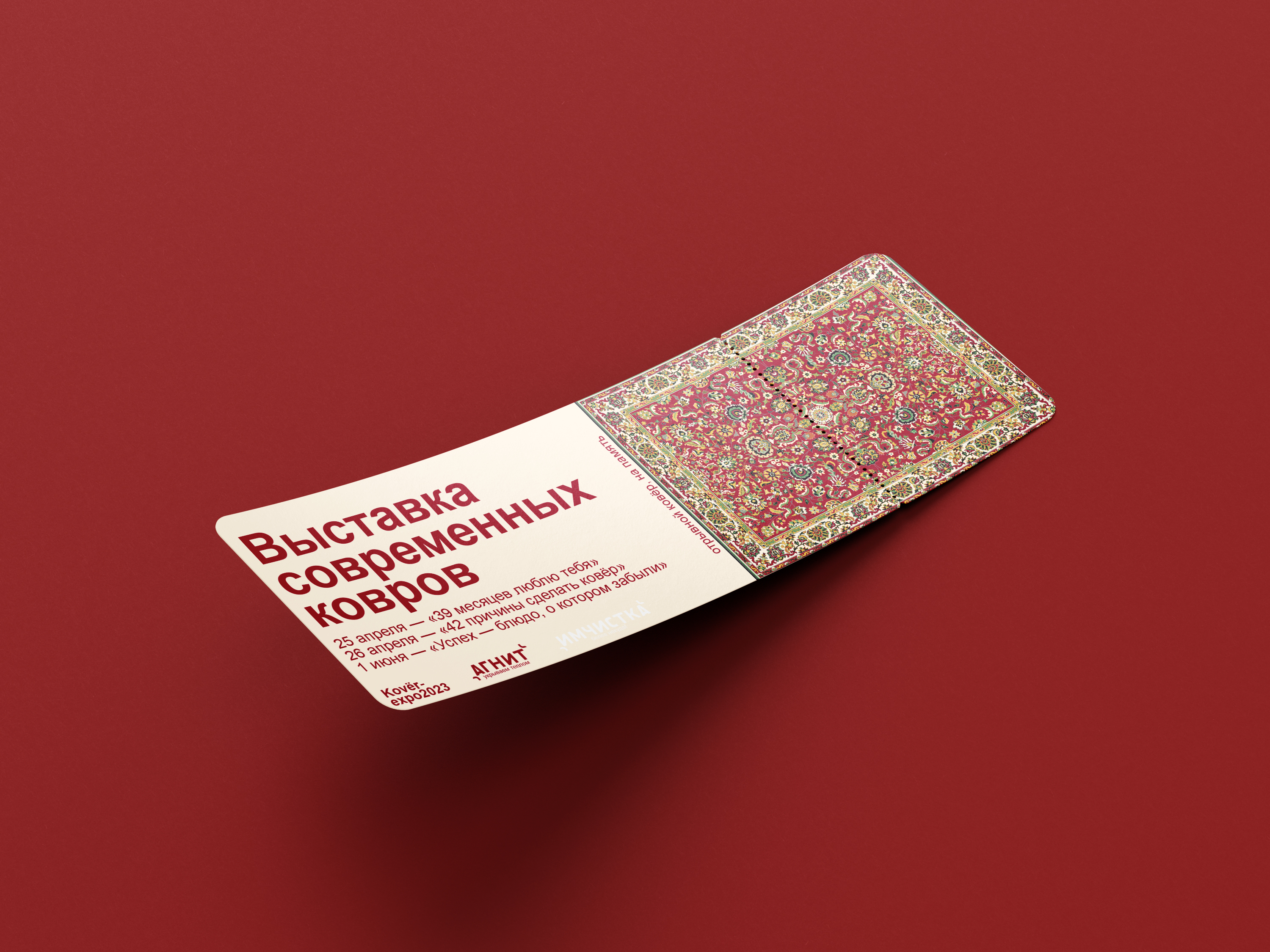 Ковёр-кафе-корнер Агнит — Изображение №17 — Брендинг, Графика на Dprofile