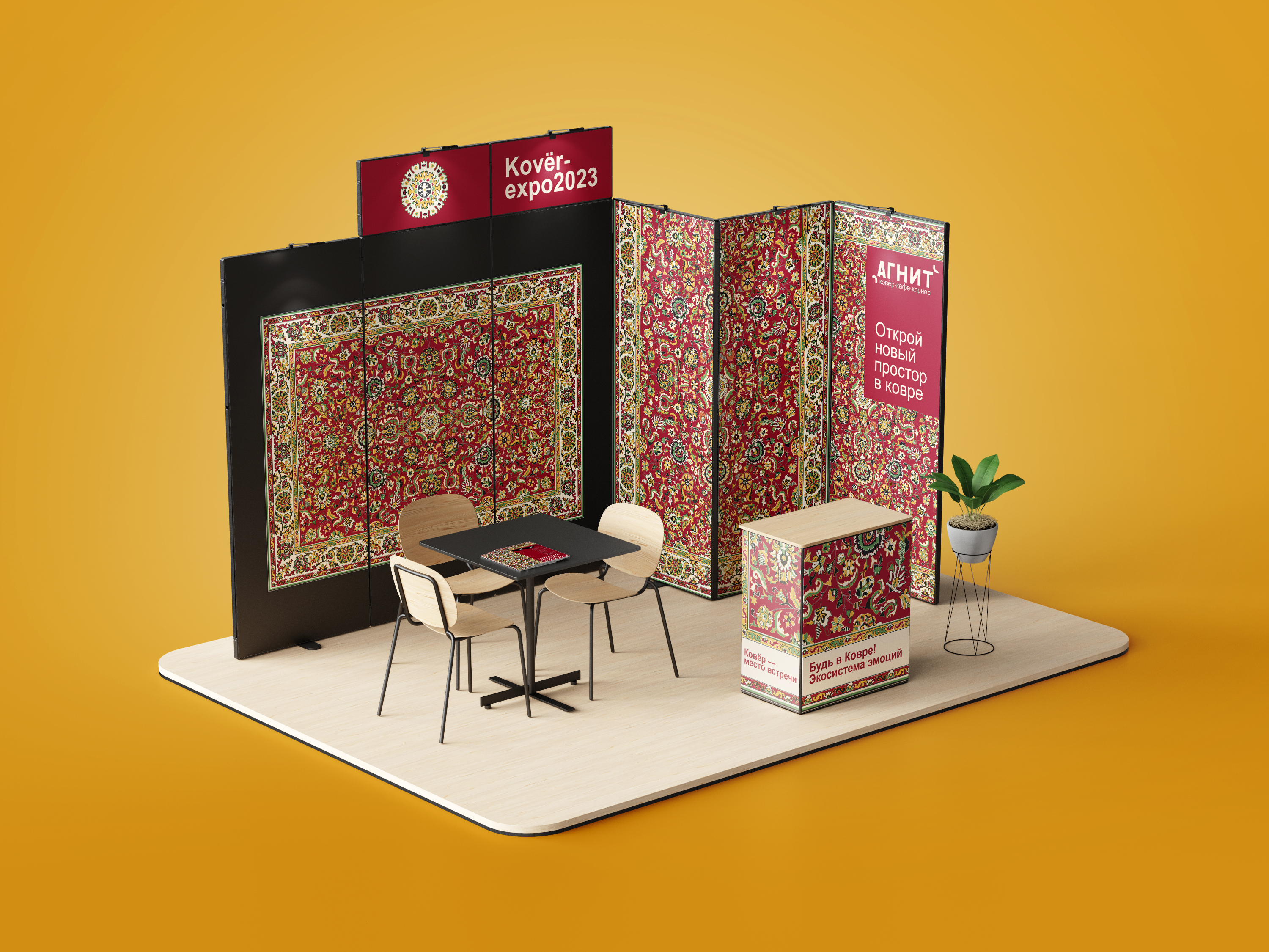 Ковёр-кафе-корнер Агнит — Изображение №16 — Брендинг, Графика на Dprofile