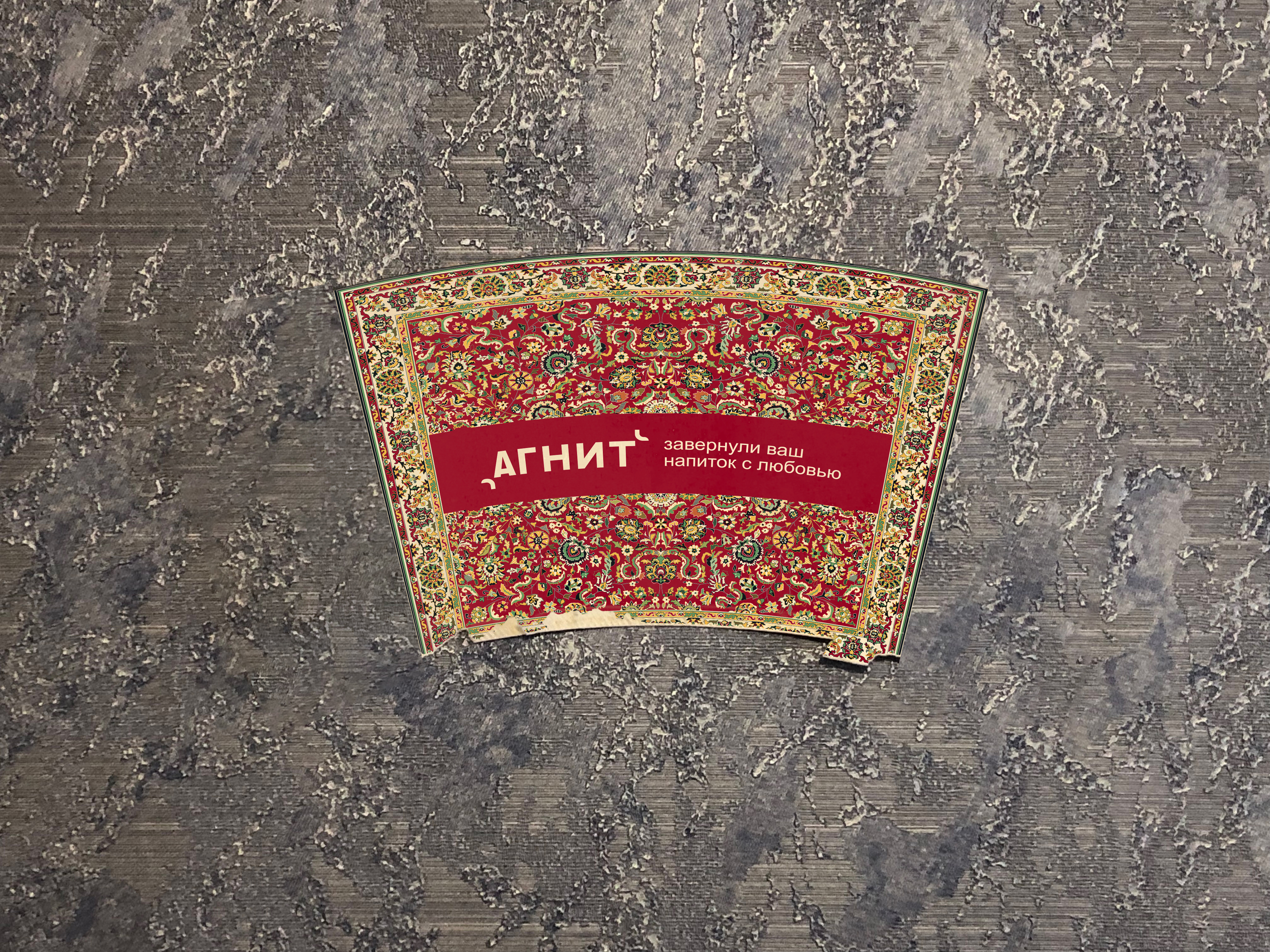Ковёр-кафе-корнер Агнит — Изображение №1 — Брендинг, Графика на Dprofile