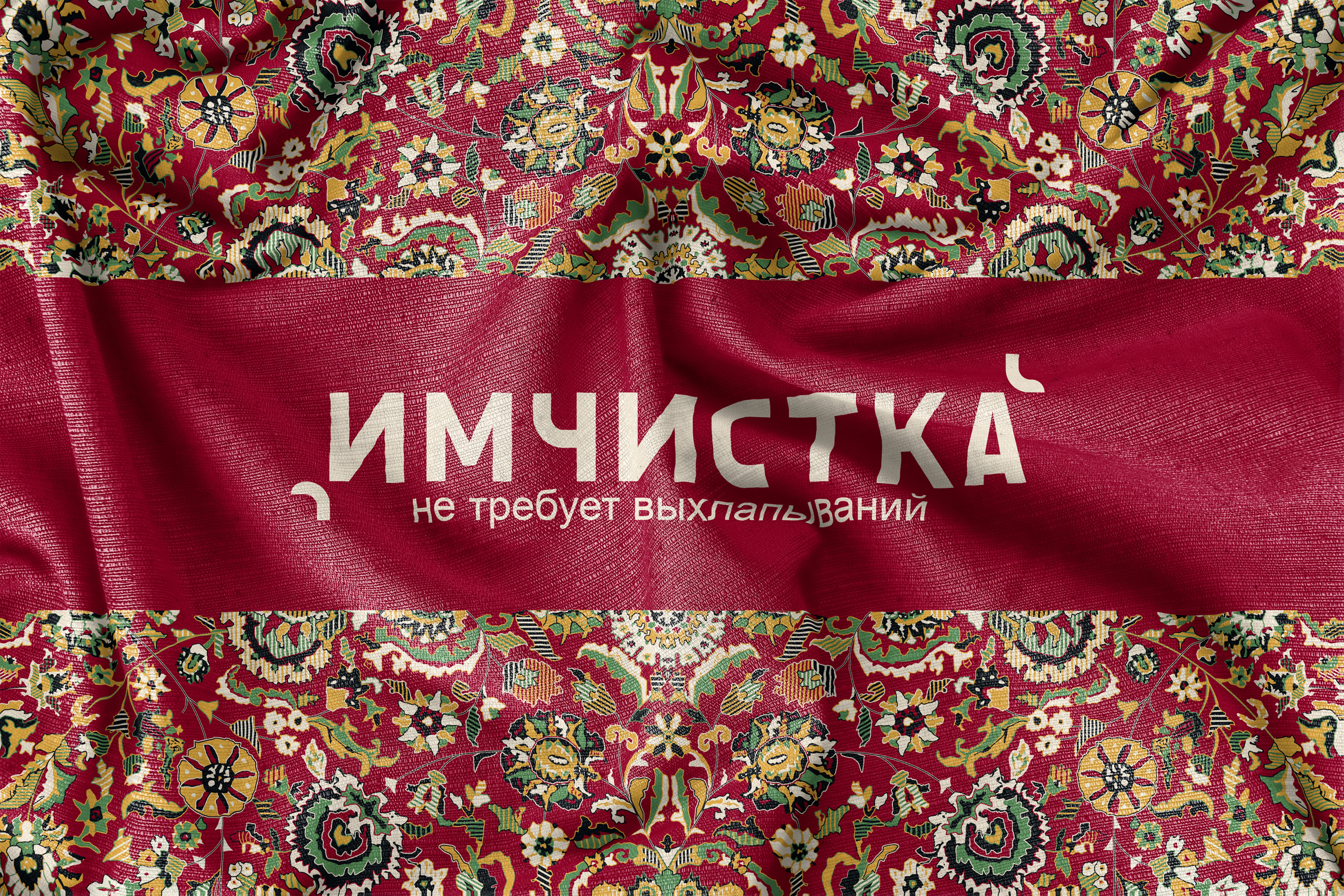 Ковёр-кафе-корнер Агнит — Изображение №2 — Брендинг, Графика на Dprofile