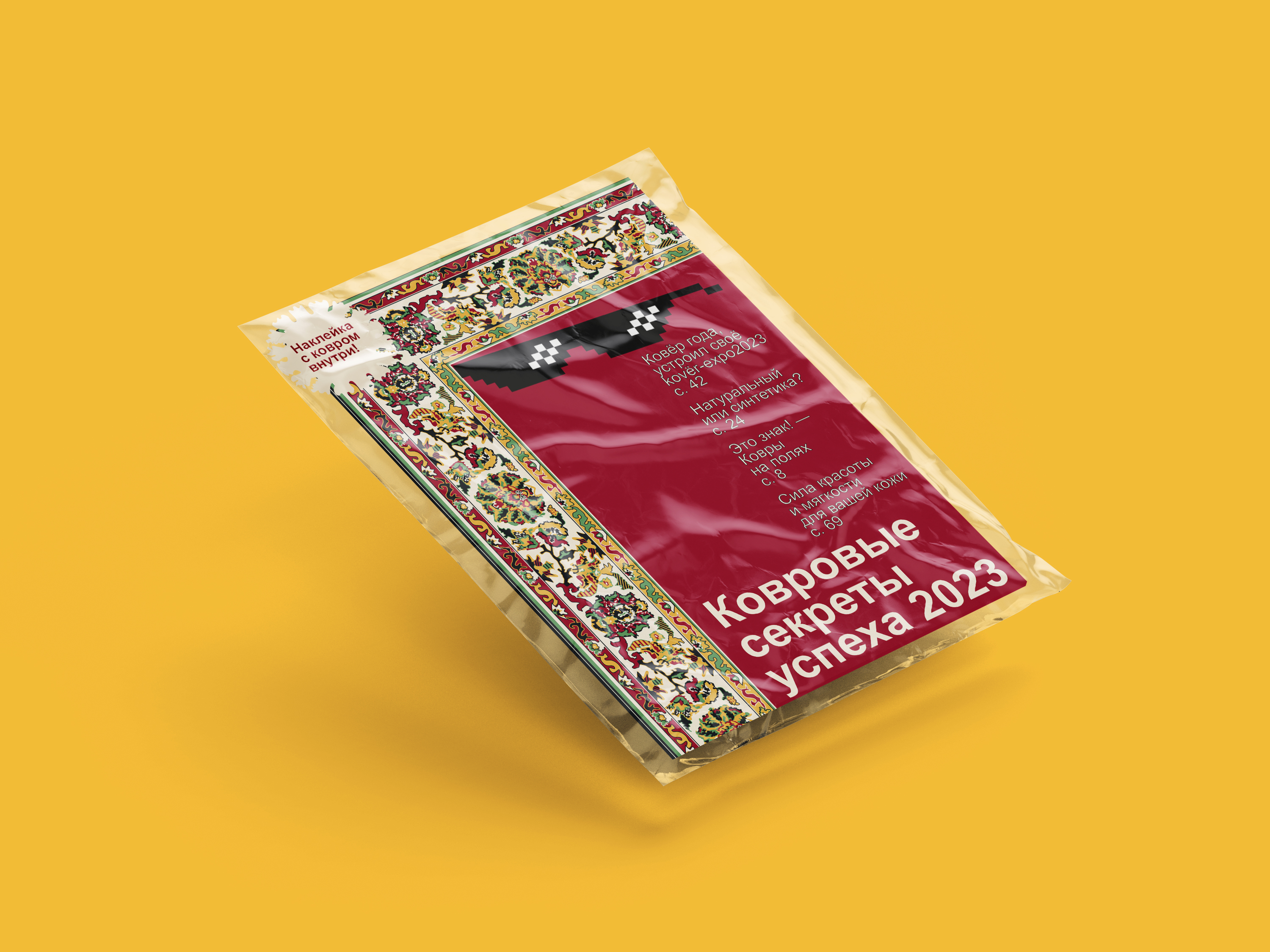 Ковёр-кафе-корнер Агнит — Изображение №19 — Брендинг, Графика на Dprofile