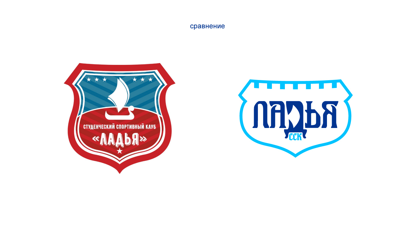 Ребрендинг ССК «Ладья» — Изображение №9 — Брендинг, Графика на Dprofile