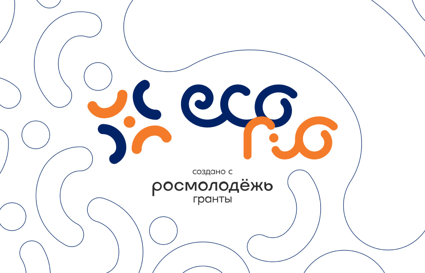 Проектная экологическая школа Ecorio — Изображение №1 — Брендинг, Графика на Dprofile