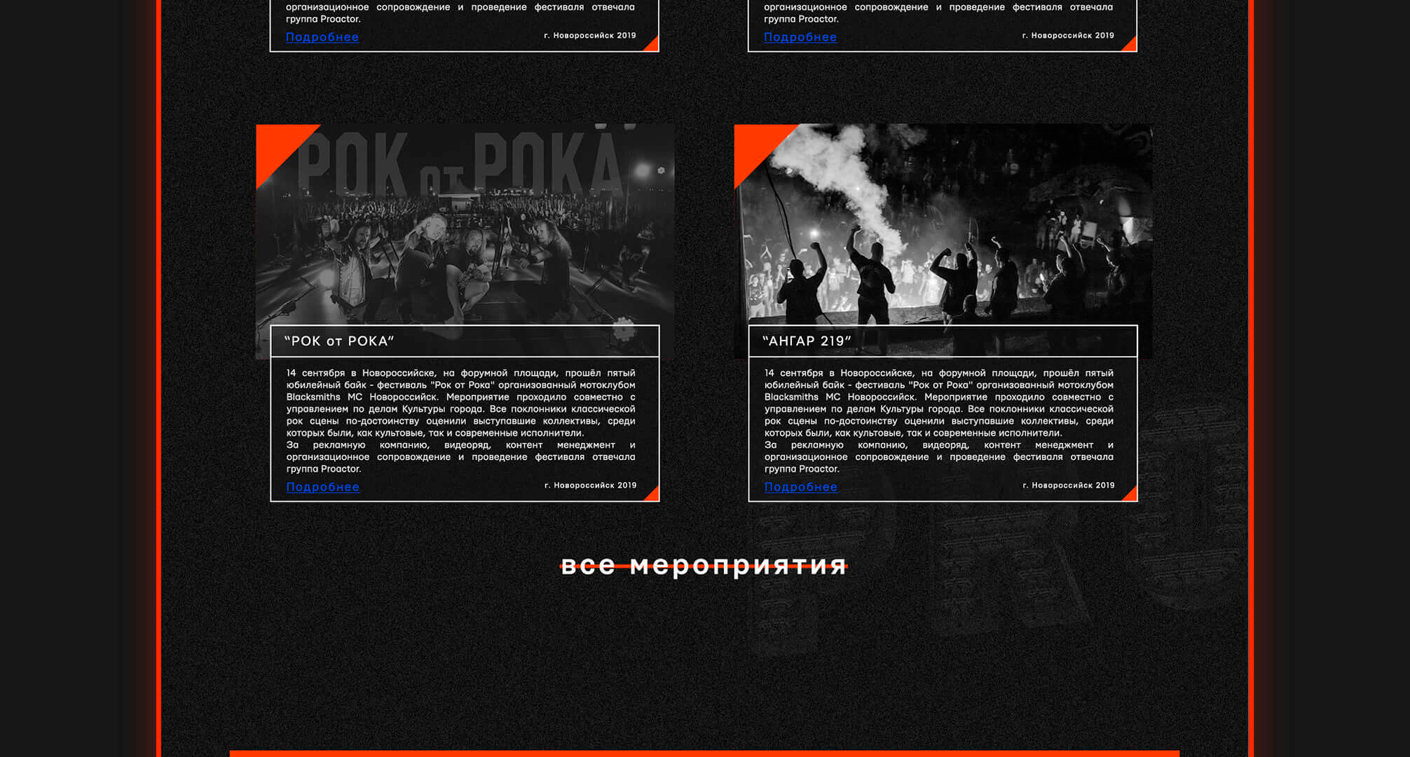 Организация мероприятий Proactor — Изображение №4 — Интерфейсы, Брендинг на Dprofile
