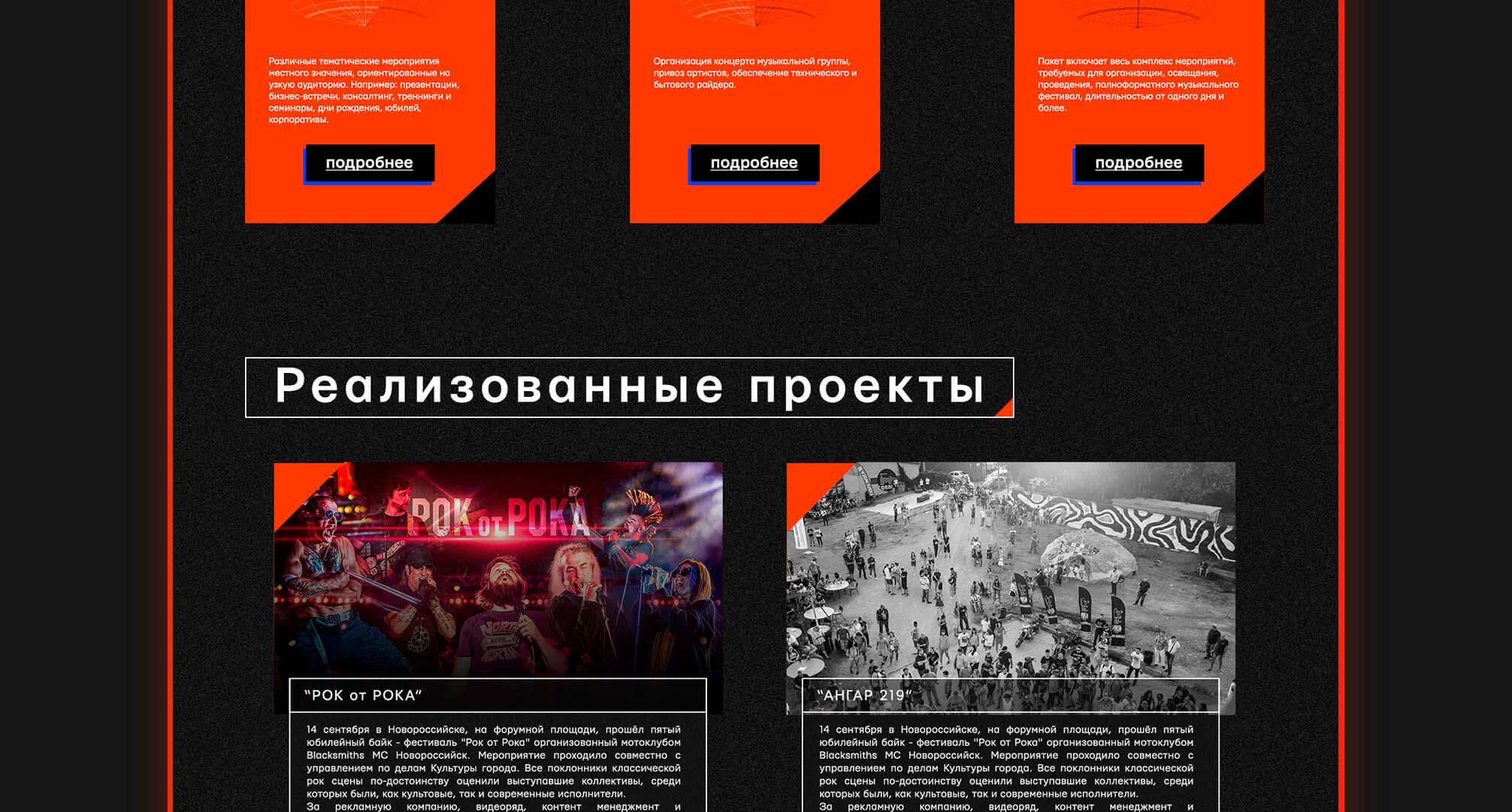 Организация мероприятий Proactor — Изображение №3 — Интерфейсы, Брендинг на Dprofile
