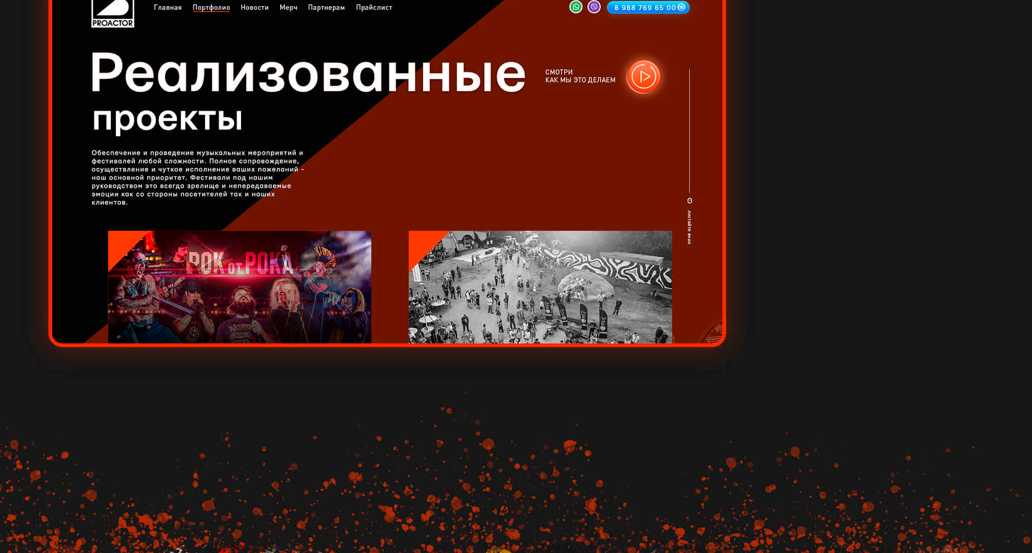 Организация мероприятий Proactor — Изображение №17 — Интерфейсы, Брендинг на Dprofile