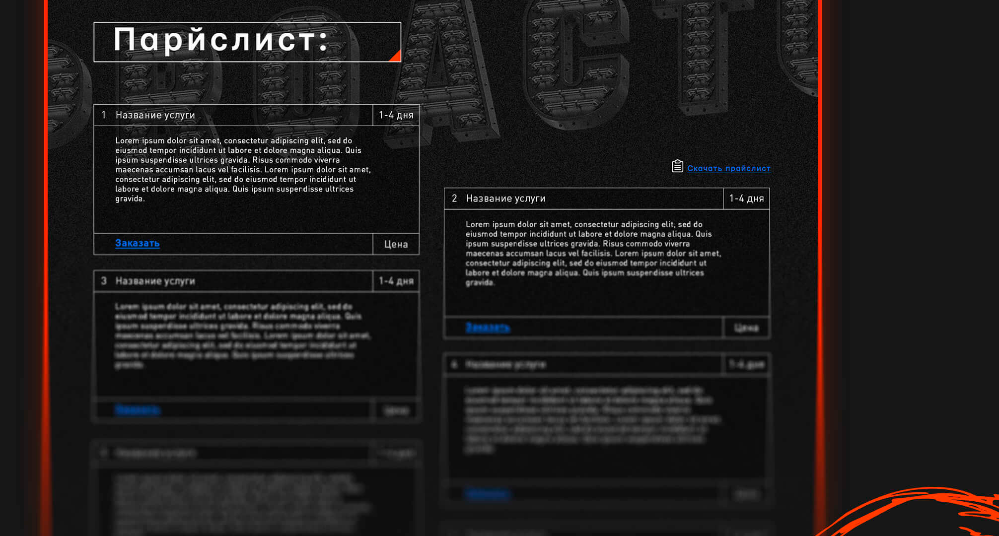Организация мероприятий Proactor — Изображение №13 — Интерфейсы, Брендинг на Dprofile