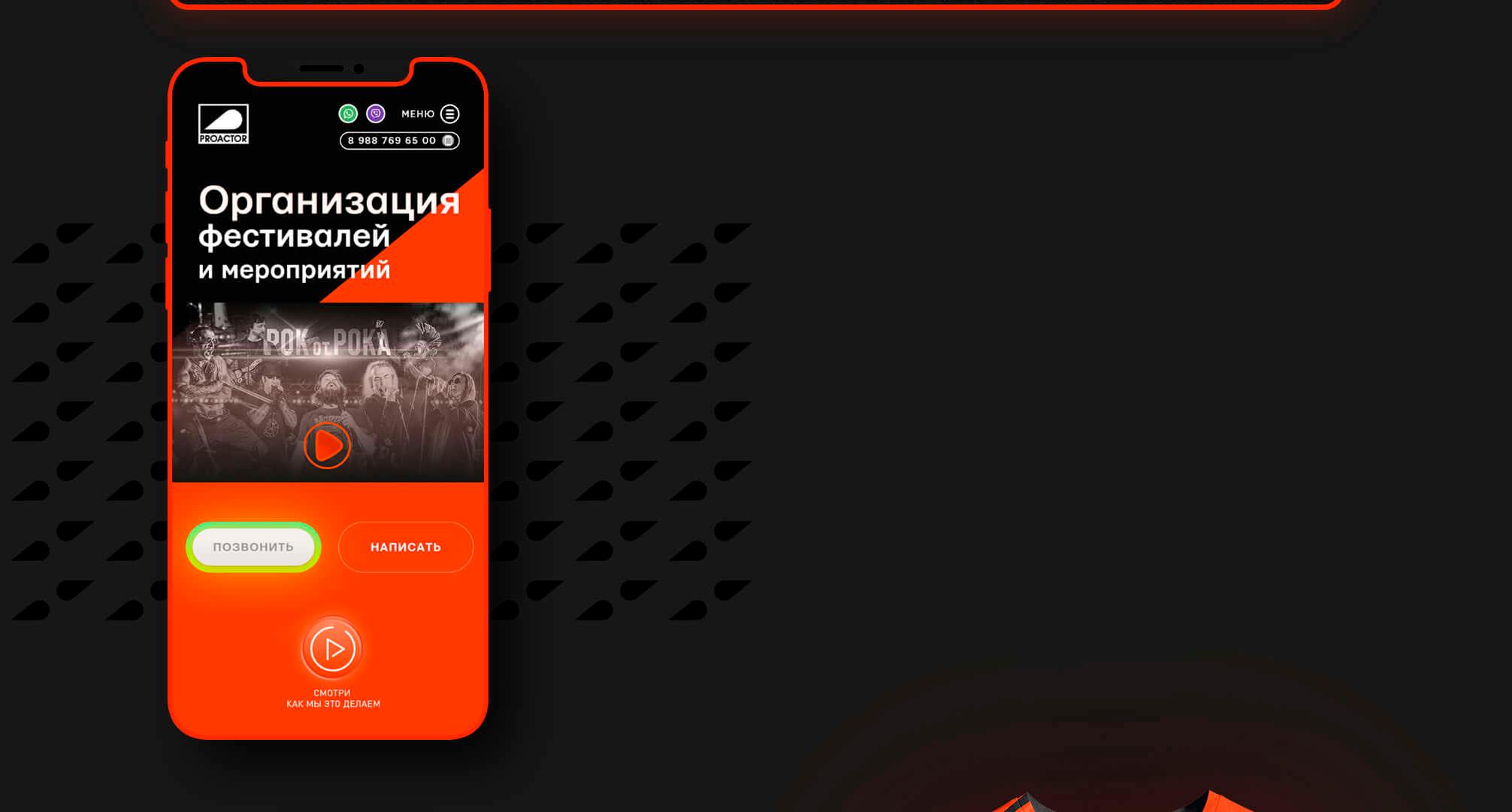 Организация мероприятий Proactor — Изображение №7 — Интерфейсы, Брендинг на Dprofile
