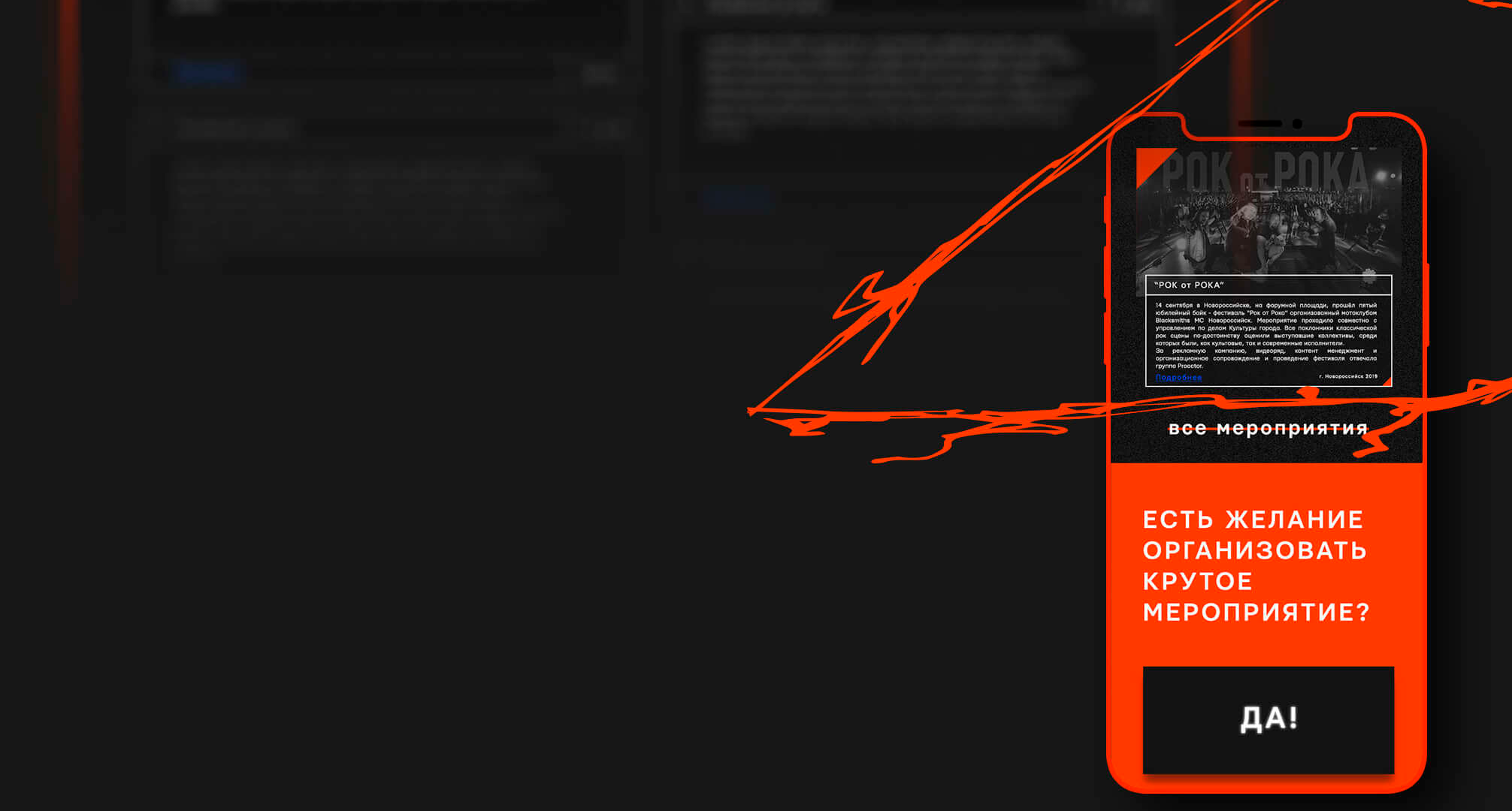 Организация мероприятий Proactor — Изображение №14 — Интерфейсы, Брендинг на Dprofile