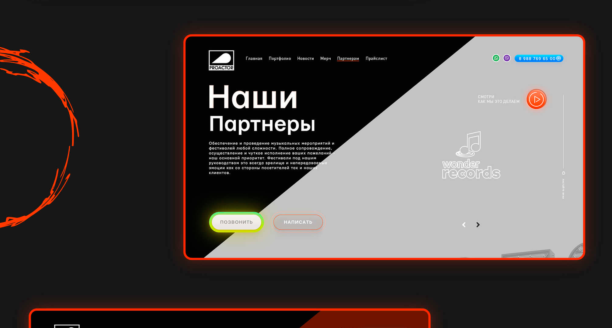 Организация мероприятий Proactor — Изображение №16 — Интерфейсы, Брендинг на Dprofile