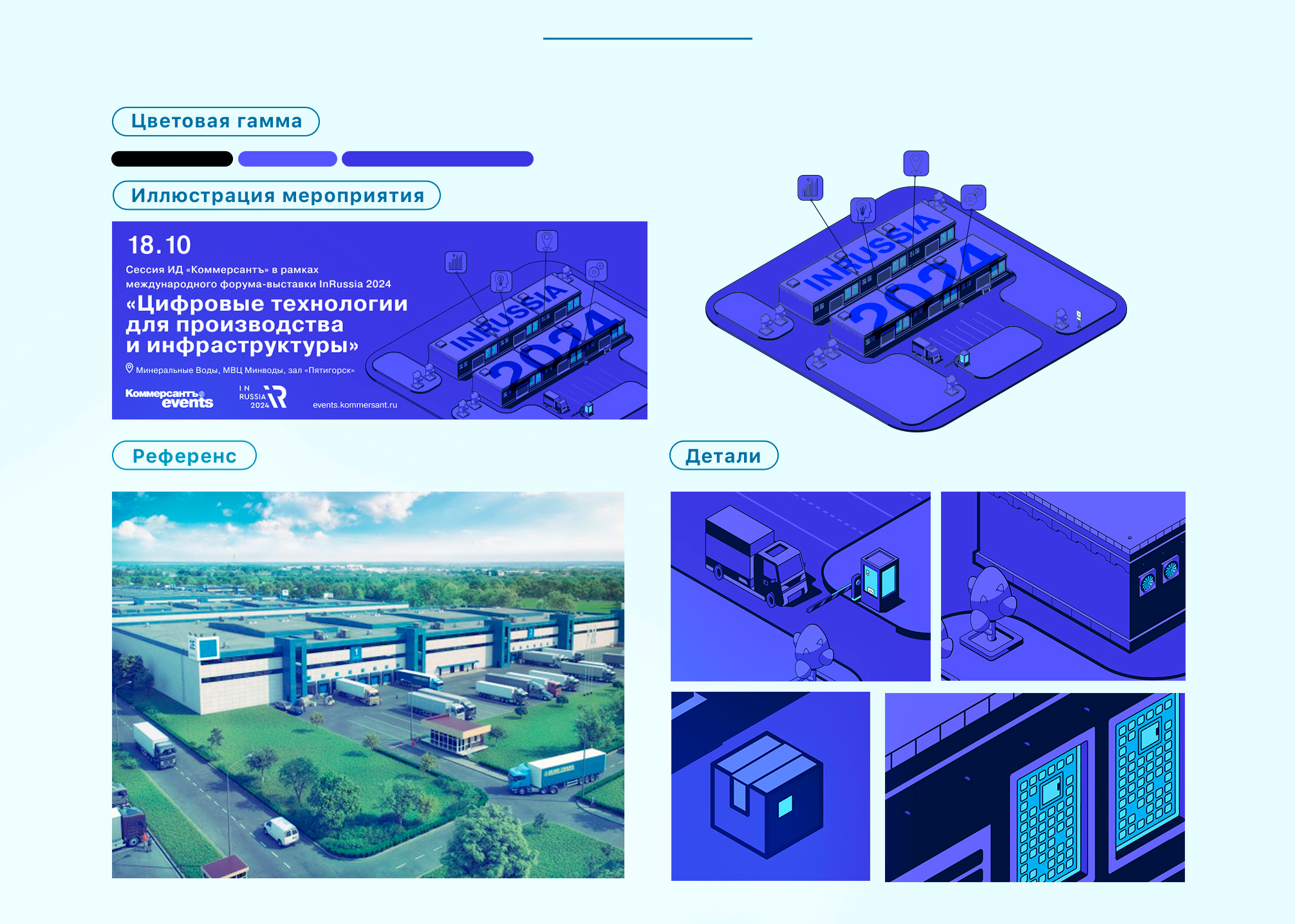 Коммерсантъ Конференции — Изображение №20 — Интерфейсы, Брендинг на Dprofile