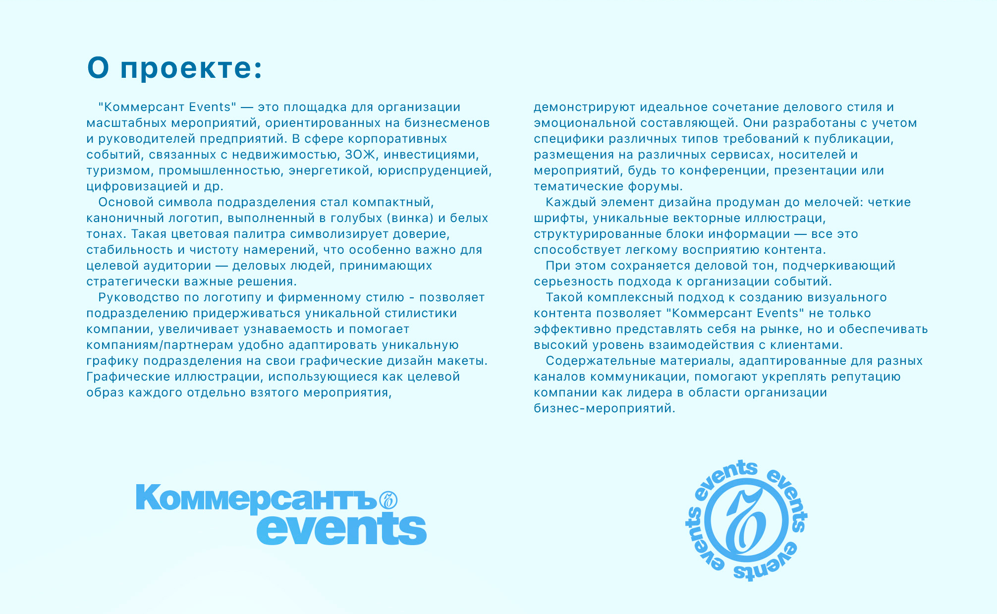 Коммерсантъ Конференции — Изображение №2 — Интерфейсы, Брендинг на Dprofile