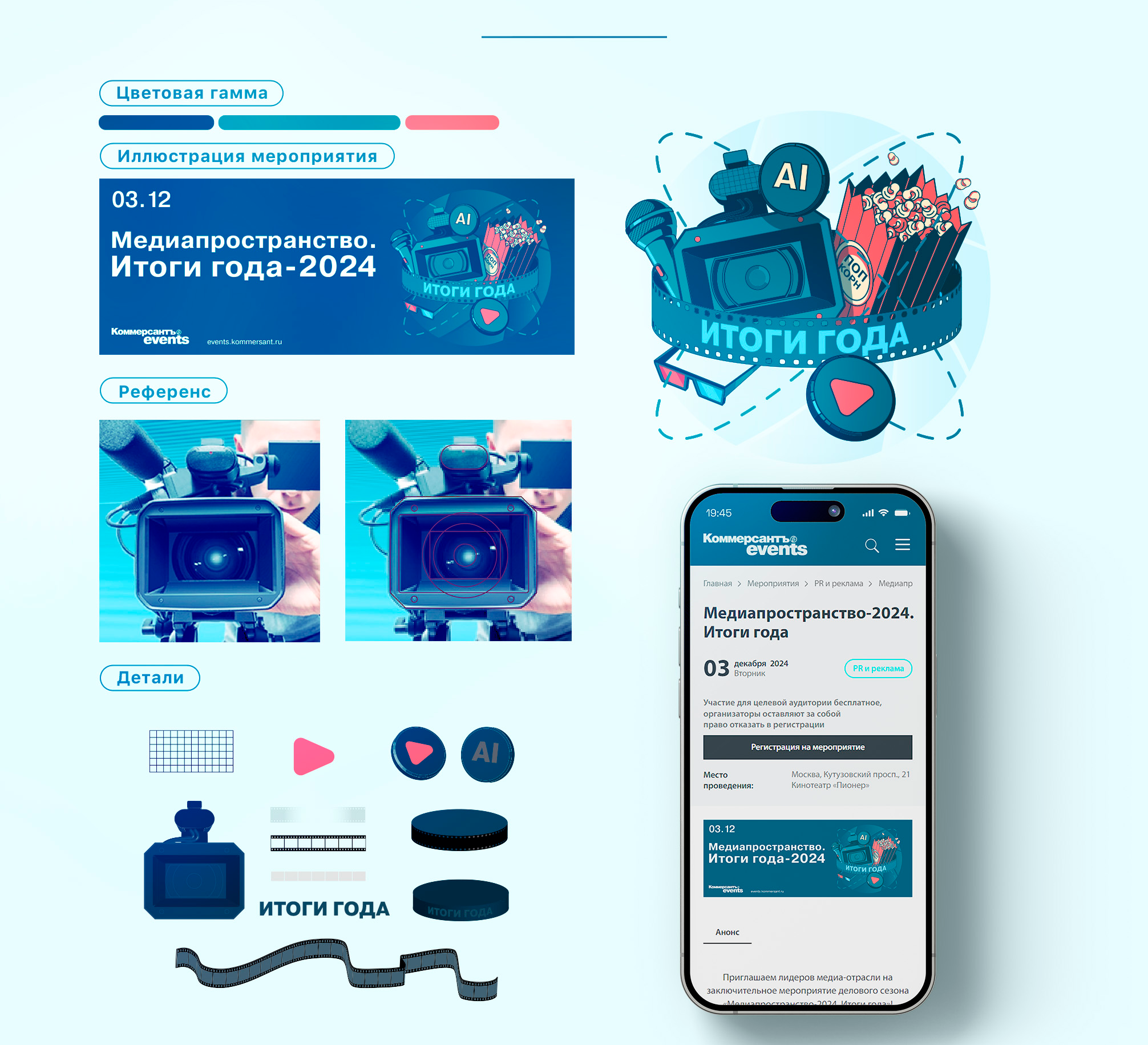 Коммерсантъ Конференции — Изображение №18 — Интерфейсы, Брендинг на Dprofile