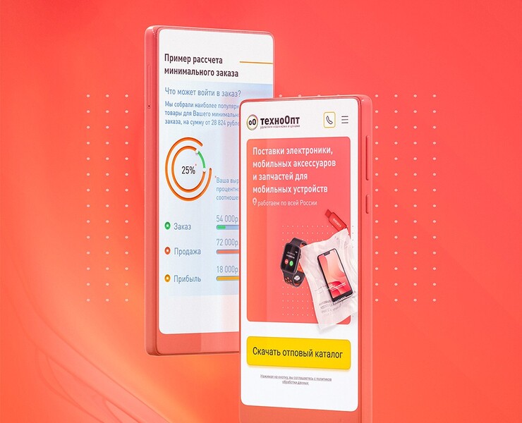 Оптовый лендинг для "техноОпт" г.Новокузнецк — Интерфейсы, Брендинг на Dprofile