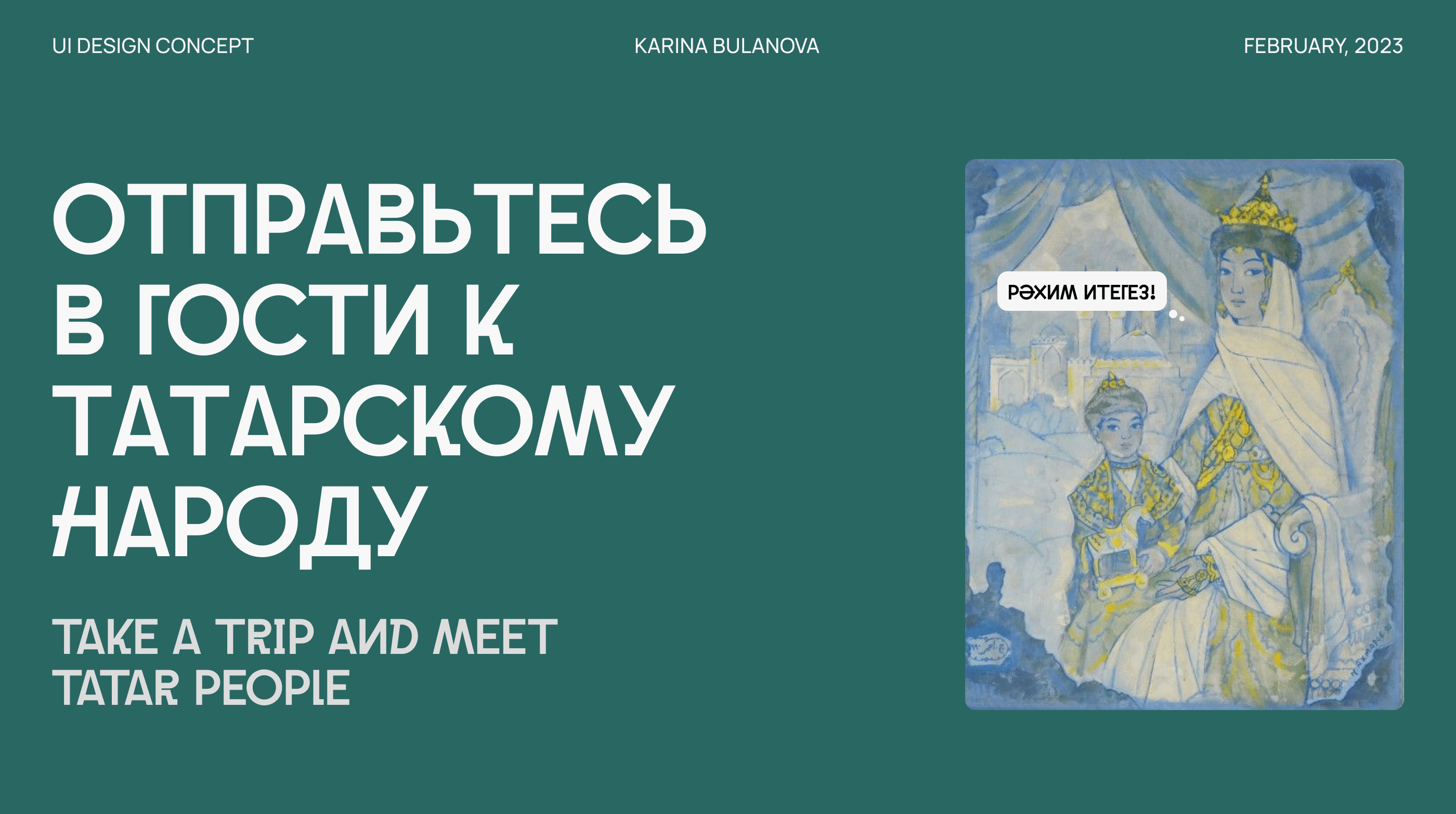 TAT MILLӘT FEST — Изображение №1 — Интерфейсы на Dprofile