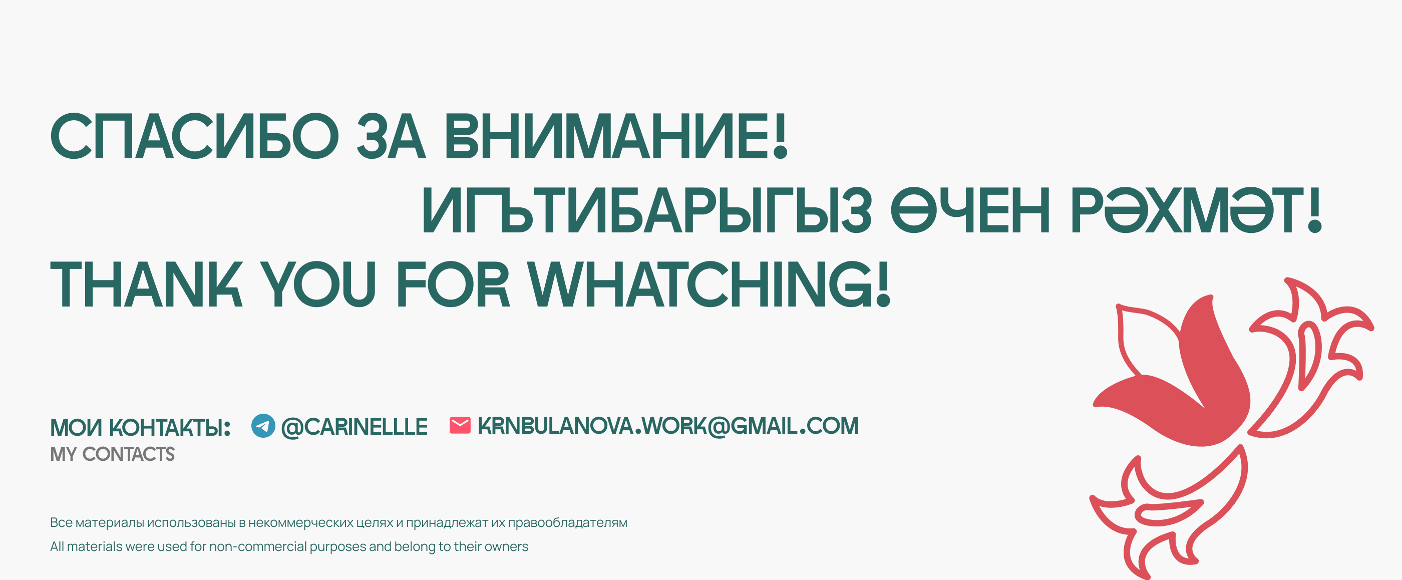 TAT MILLӘT FEST — Изображение №11 — Интерфейсы на Dprofile