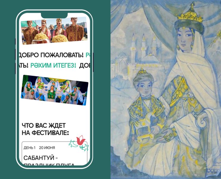TAT MILLӘT FEST — Интерфейсы на Dprofile