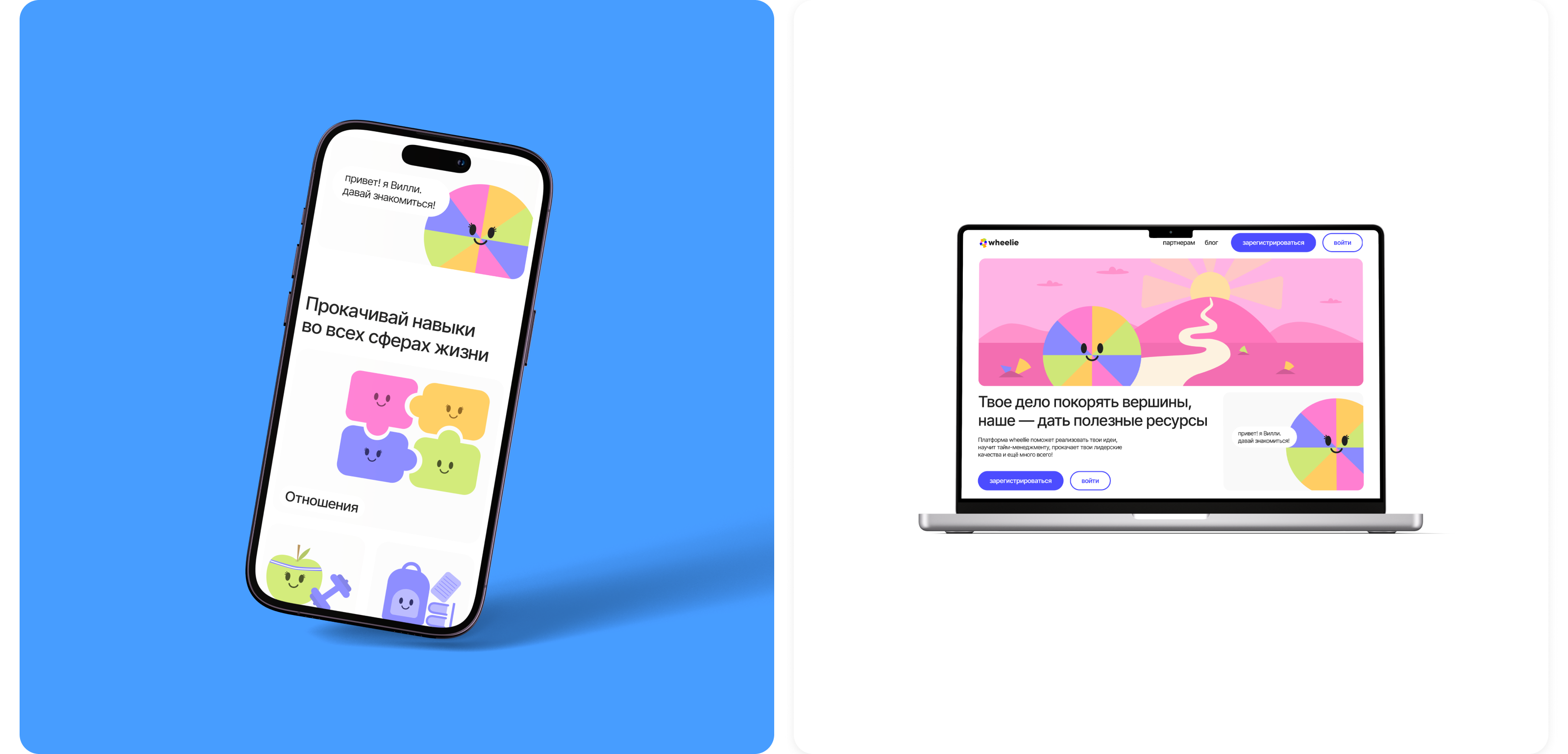 Wheelie — образовательная платформа — Изображение №3 — Интерфейсы на Dprofile