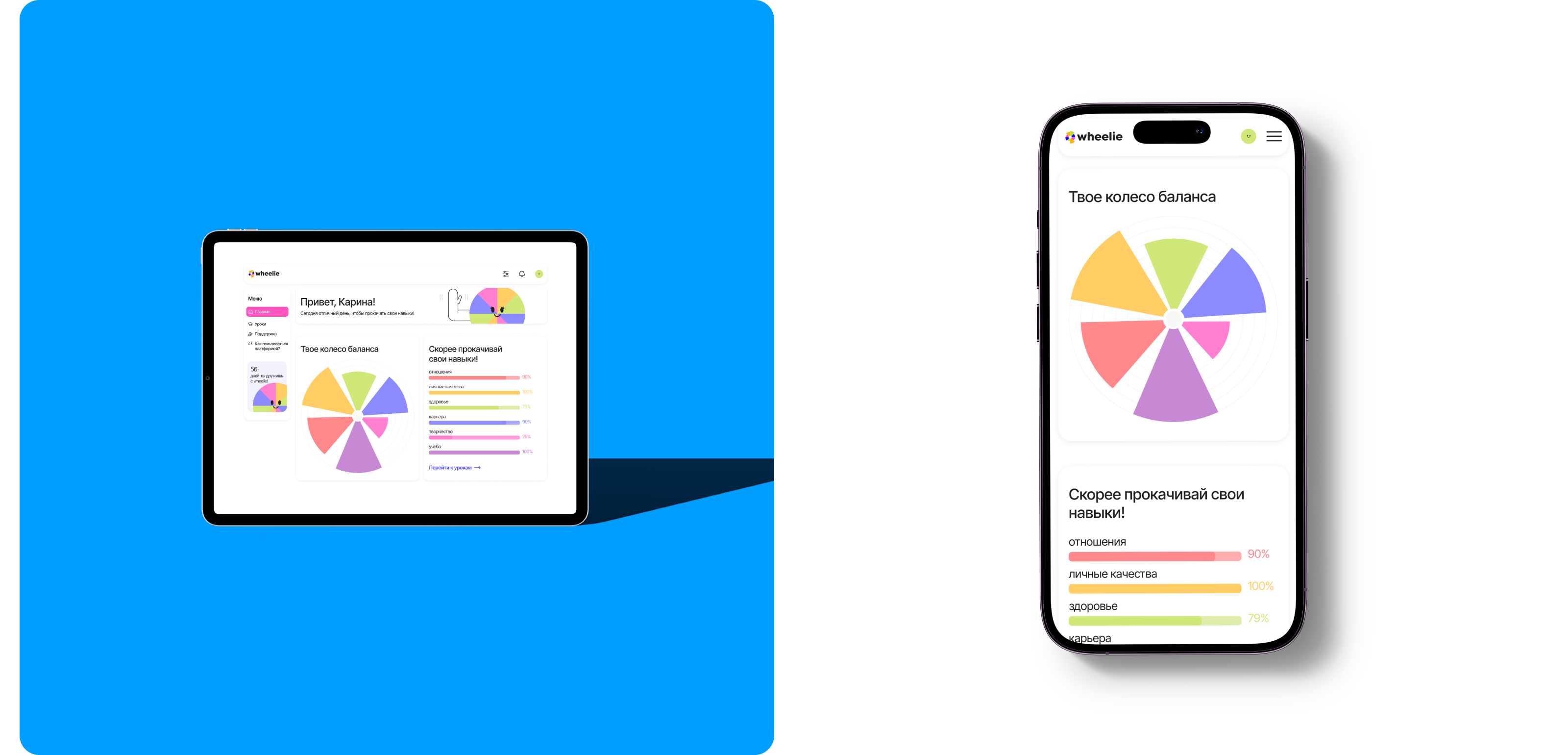 Wheelie — образовательная платформа — Изображение №7 — Интерфейсы на Dprofile