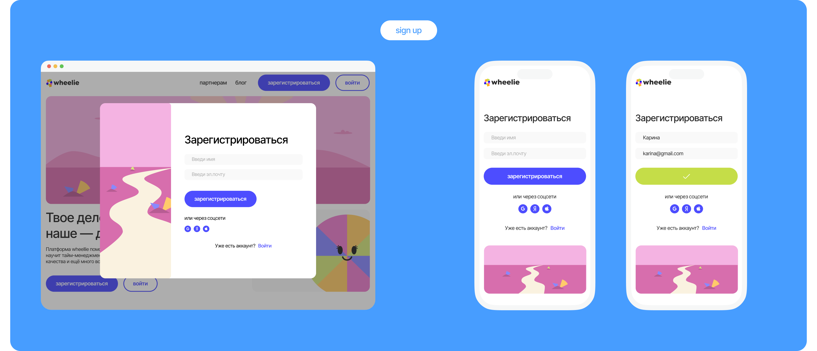 Wheelie — образовательная платформа — Изображение №5 — Интерфейсы на Dprofile