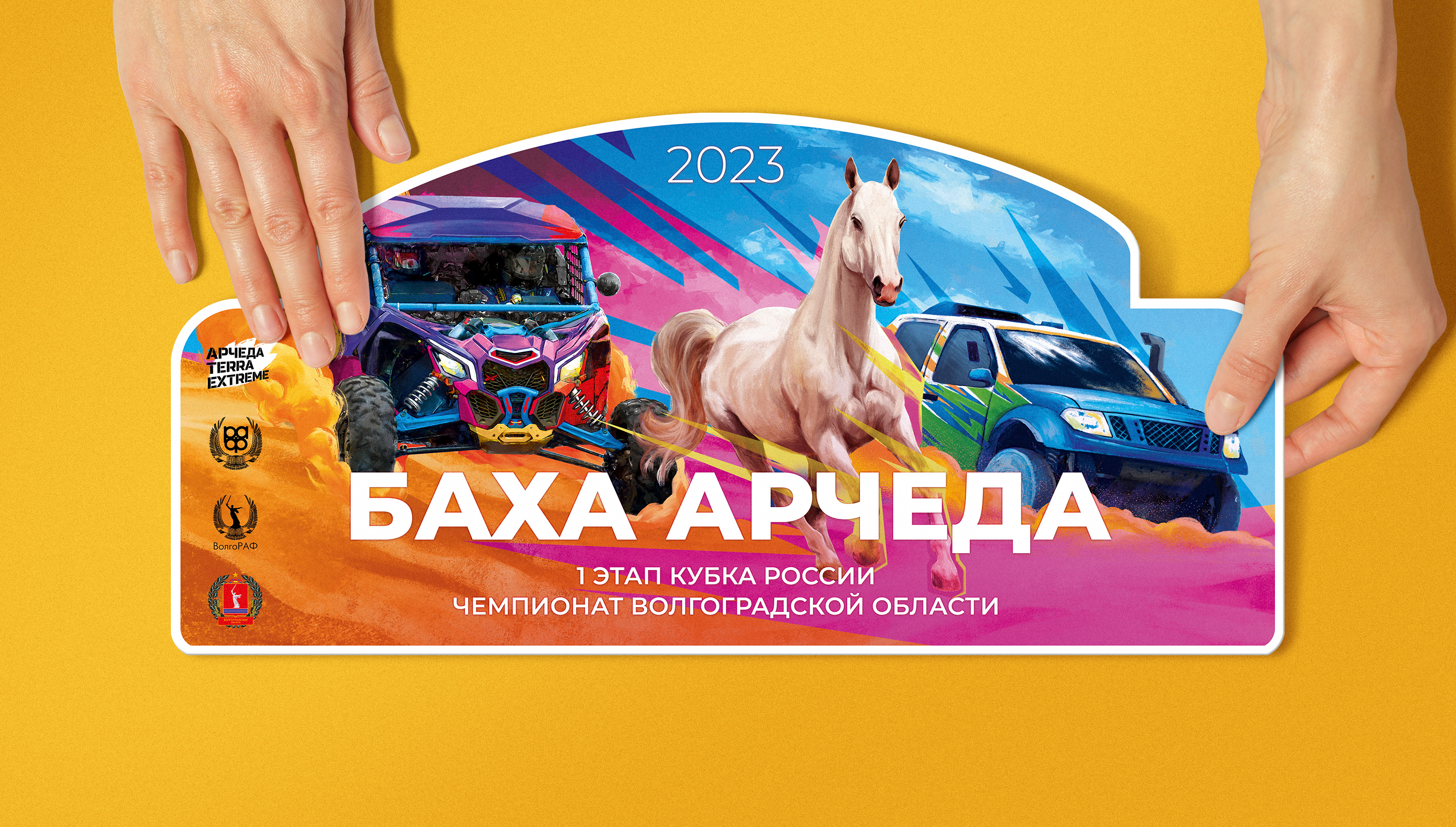 Дизайн бахи "АРЧЕДА" 2023 — Изображение №5 — Иллюстрация, Графика на Dprofile