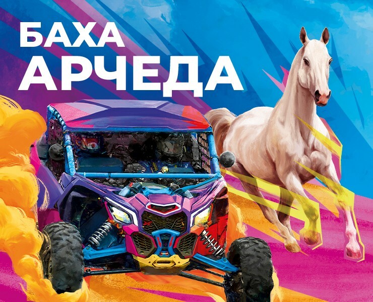 Дизайн бахи "АРЧЕДА" 2023 на Dprofile