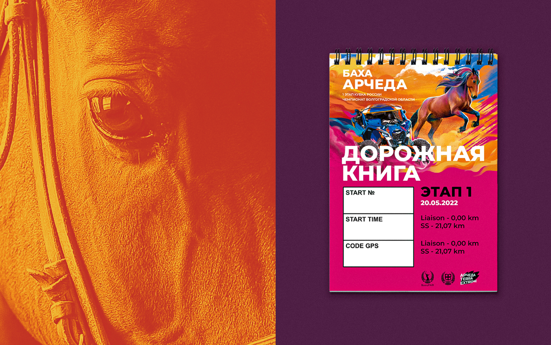 Эмблема бахи "АРЧЕДА" 2022 — Изображение №5 — Брендинг, Иллюстрация на Dprofile