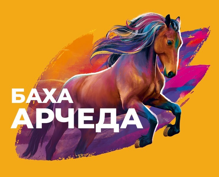 Эмблема бахи "АРЧЕДА" 2022 на Dprofile