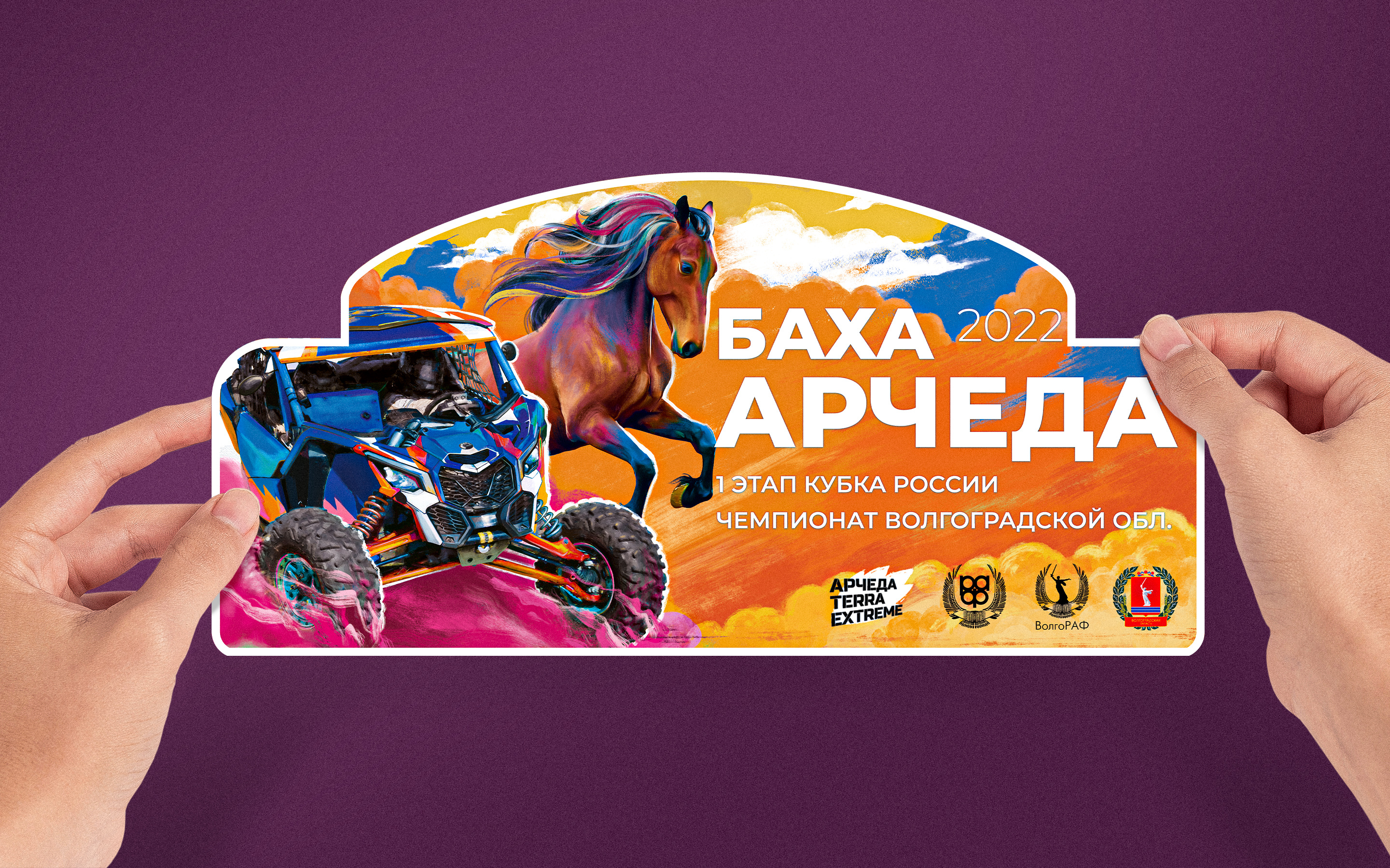 Эмблема бахи "АРЧЕДА" 2022 — Изображение №3 — Брендинг, Иллюстрация на Dprofile