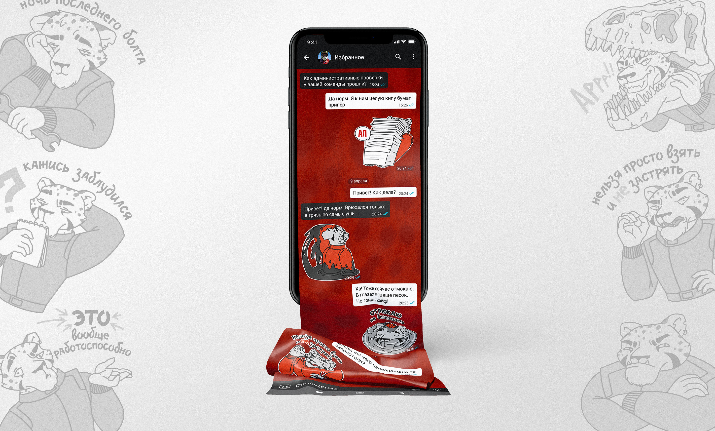 Стикеры Сan-am X Race для Telegram — Изображение №4 — Иллюстрация на Dprofile