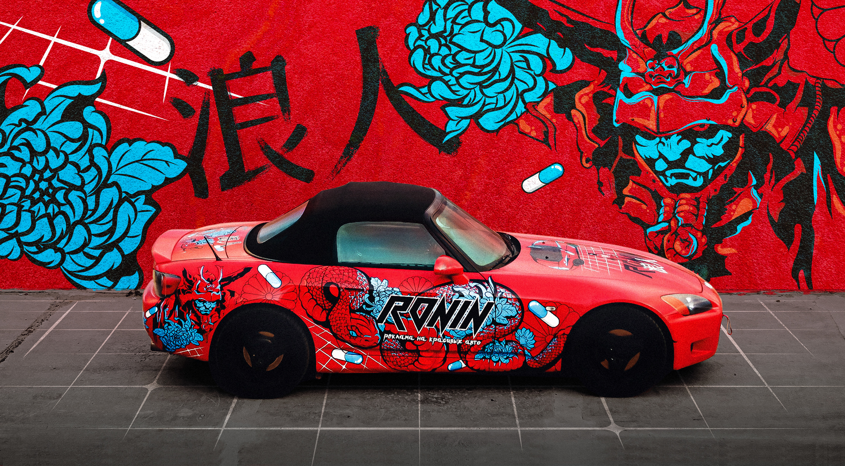 Ливрея Honda S2000 — Изображение №1 — Иллюстрация на Dprofile