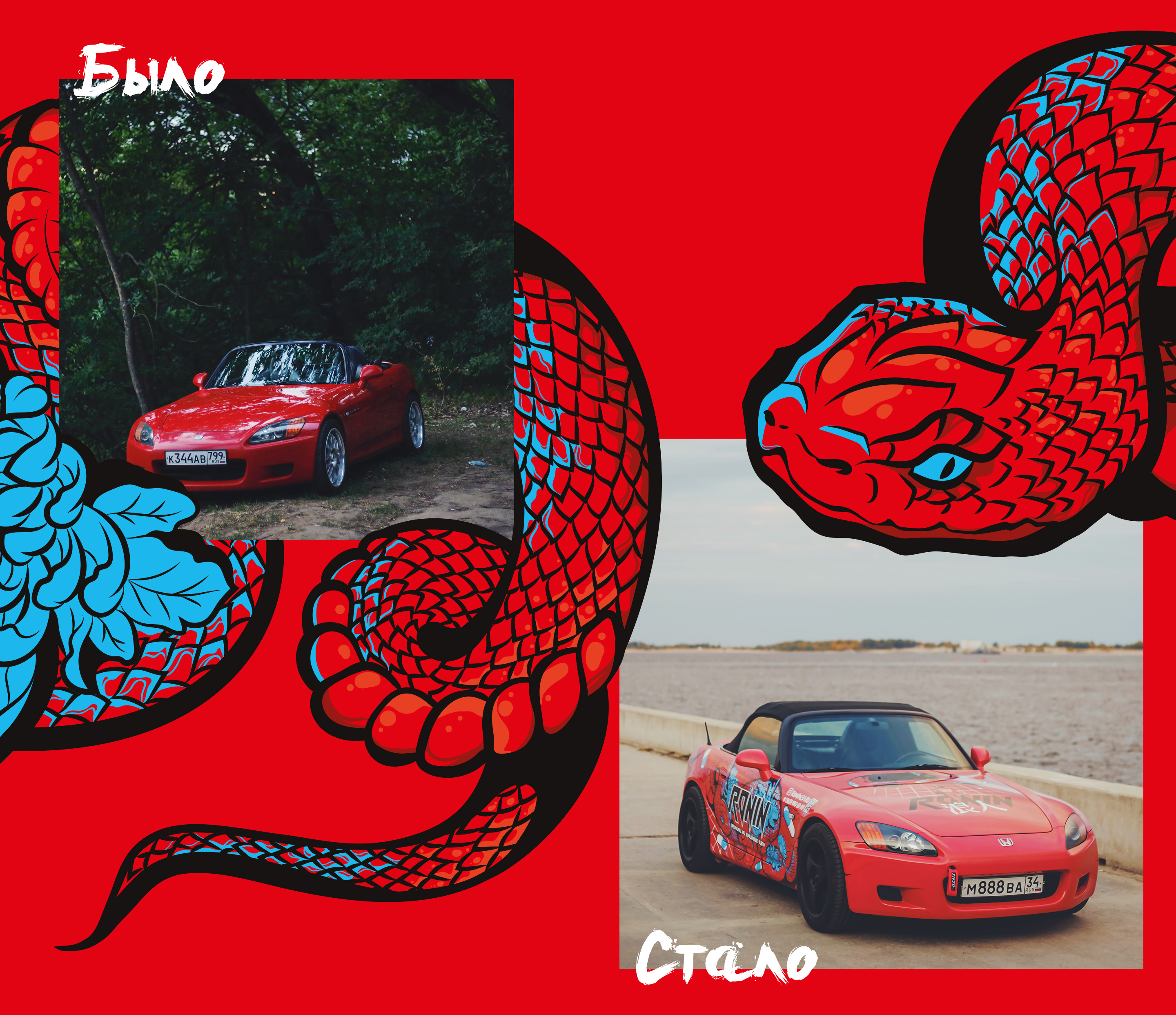 Ливрея Honda S2000 — Изображение №4 — Иллюстрация на Dprofile