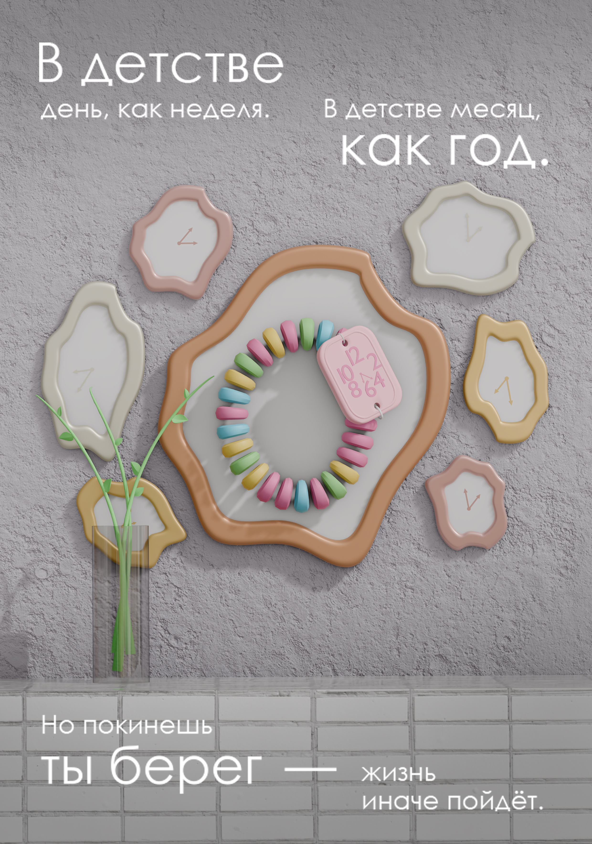 Плакаты I 3D — Изображение №2 — Иллюстрация, Графика на Dprofile