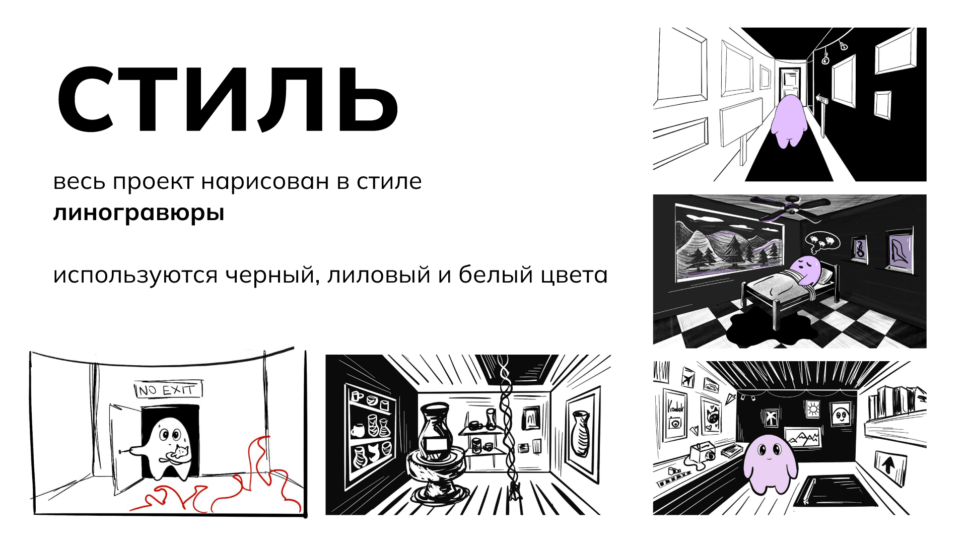 в пути — Изображение №4 — Иллюстрация, Графика на Dprofile