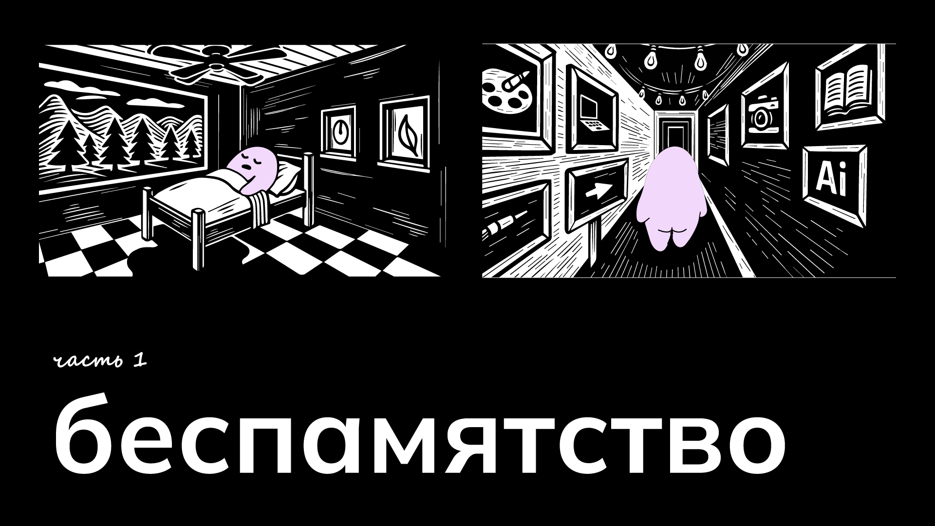в пути — Изображение №5 — Иллюстрация, Графика на Dprofile