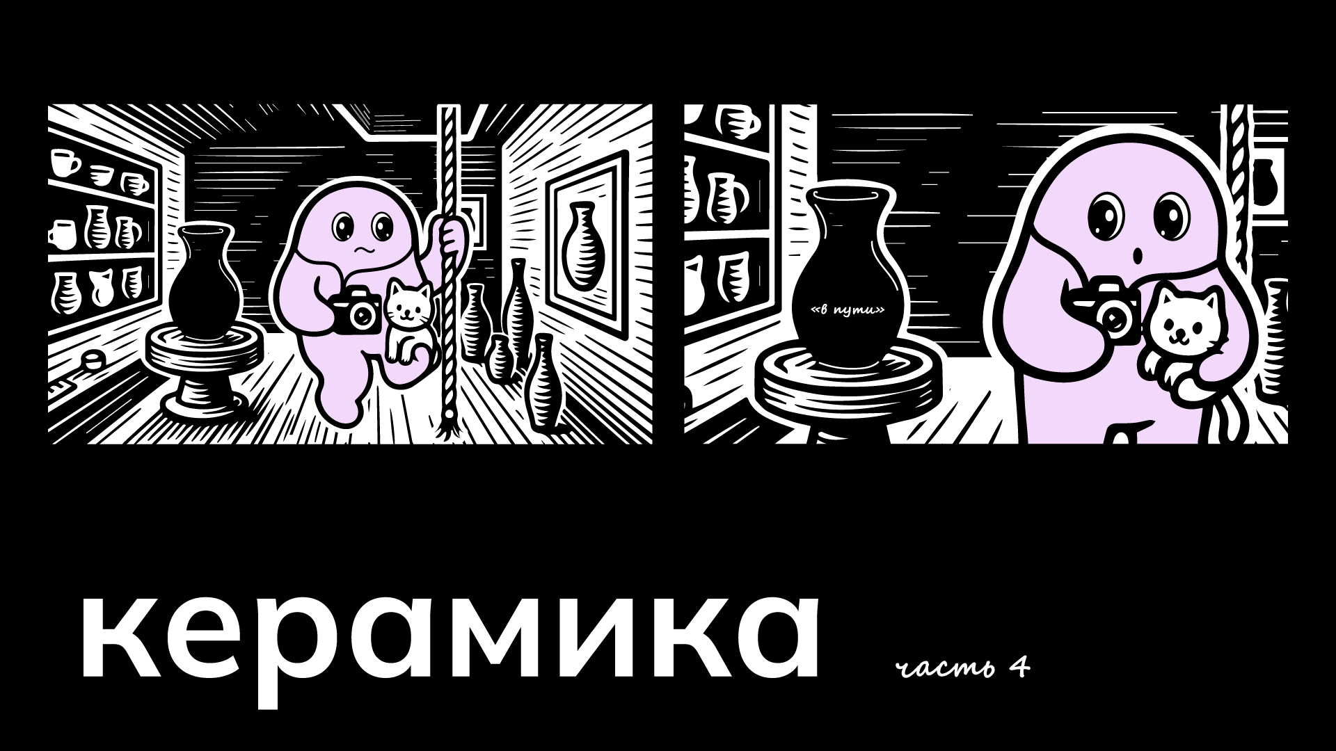 в пути — Изображение №8 — Иллюстрация, Графика на Dprofile