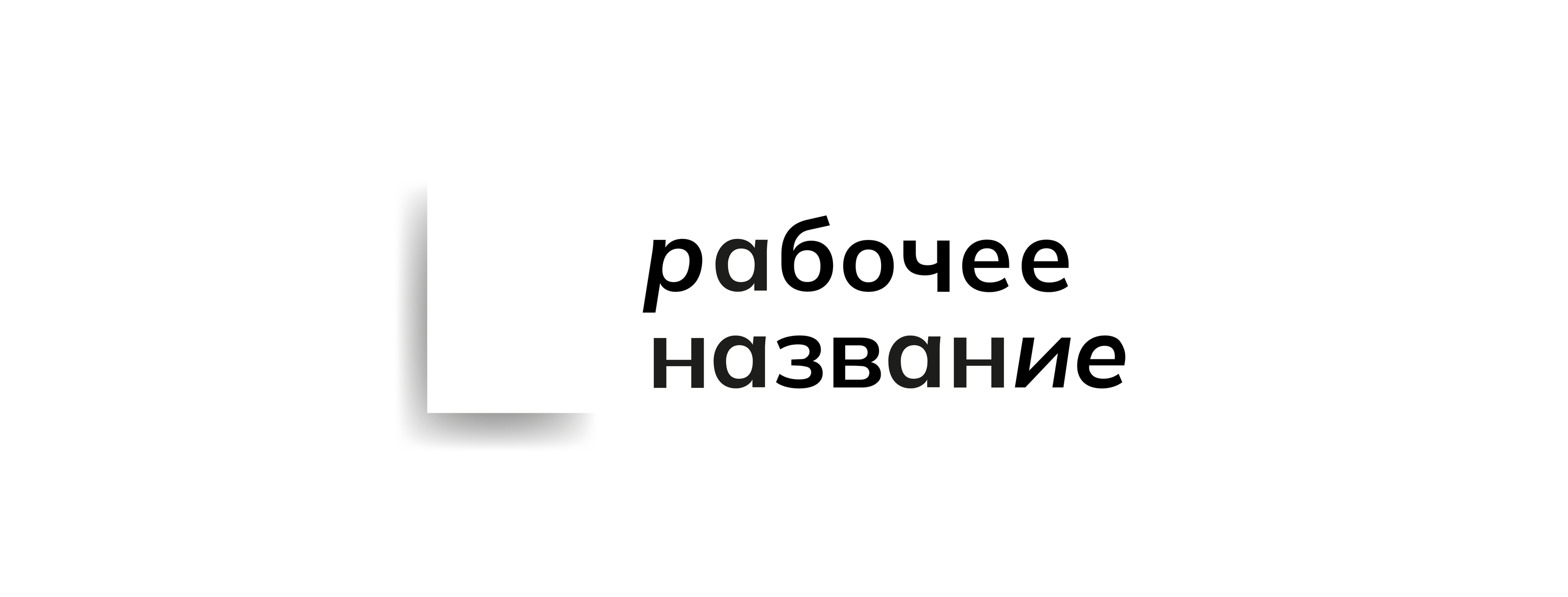 Логобук для креативного видеопродакшена — Изображение №1 — Брендинг, Графика на Dprofile