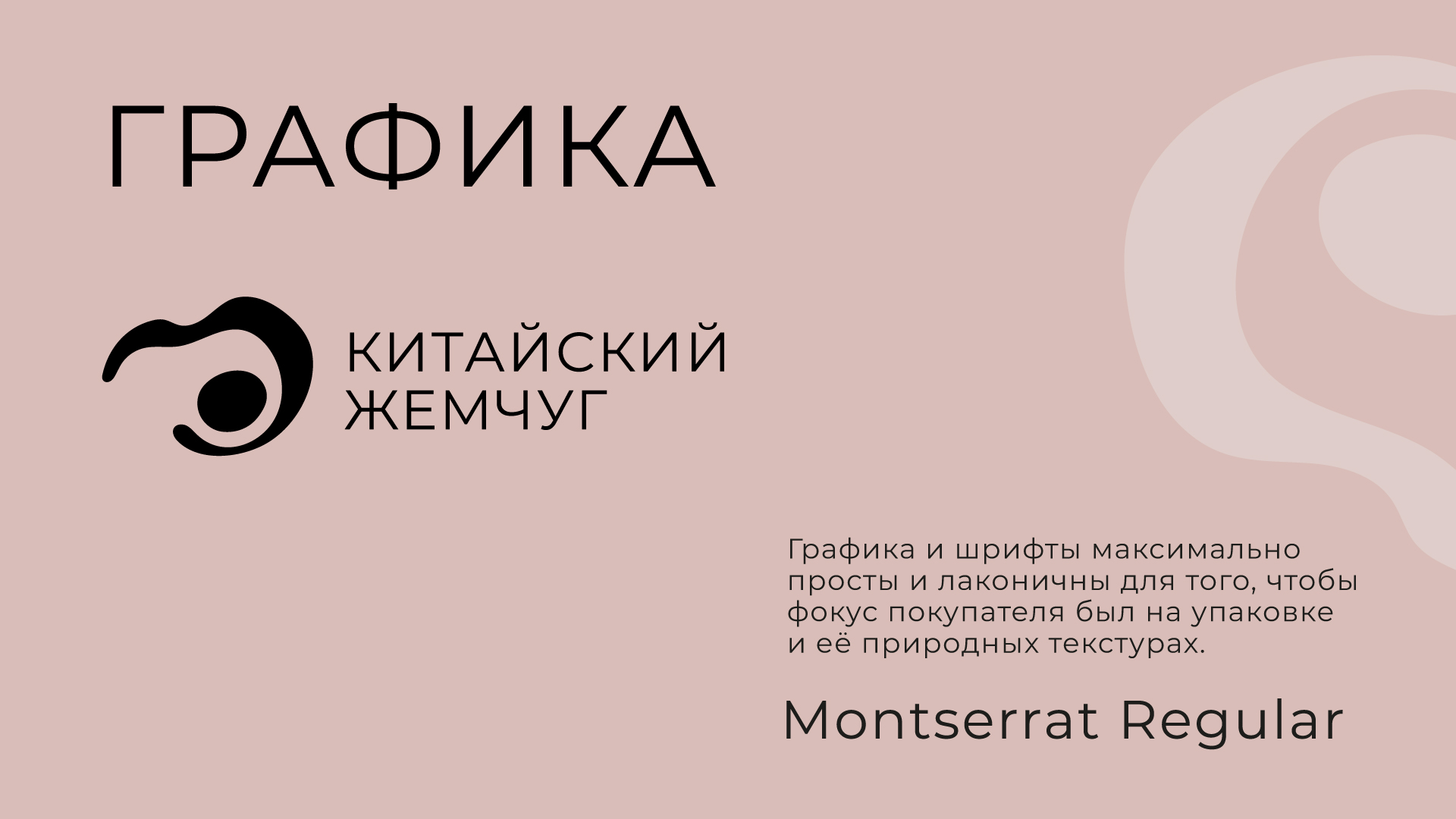 концепт креативной упаковки китайского жемчуга — Изображение №6 — Графика, Анимация на Dprofile