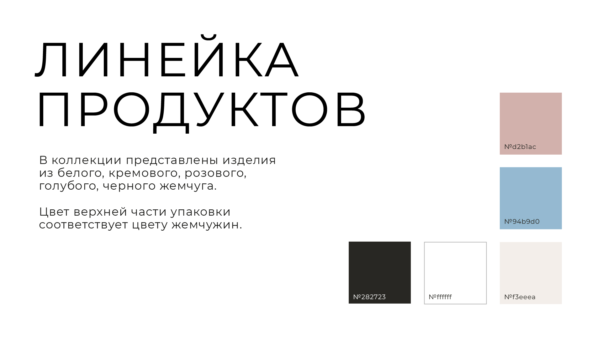 концепт креативной упаковки китайского жемчуга — Изображение №8 — Графика, Анимация на Dprofile