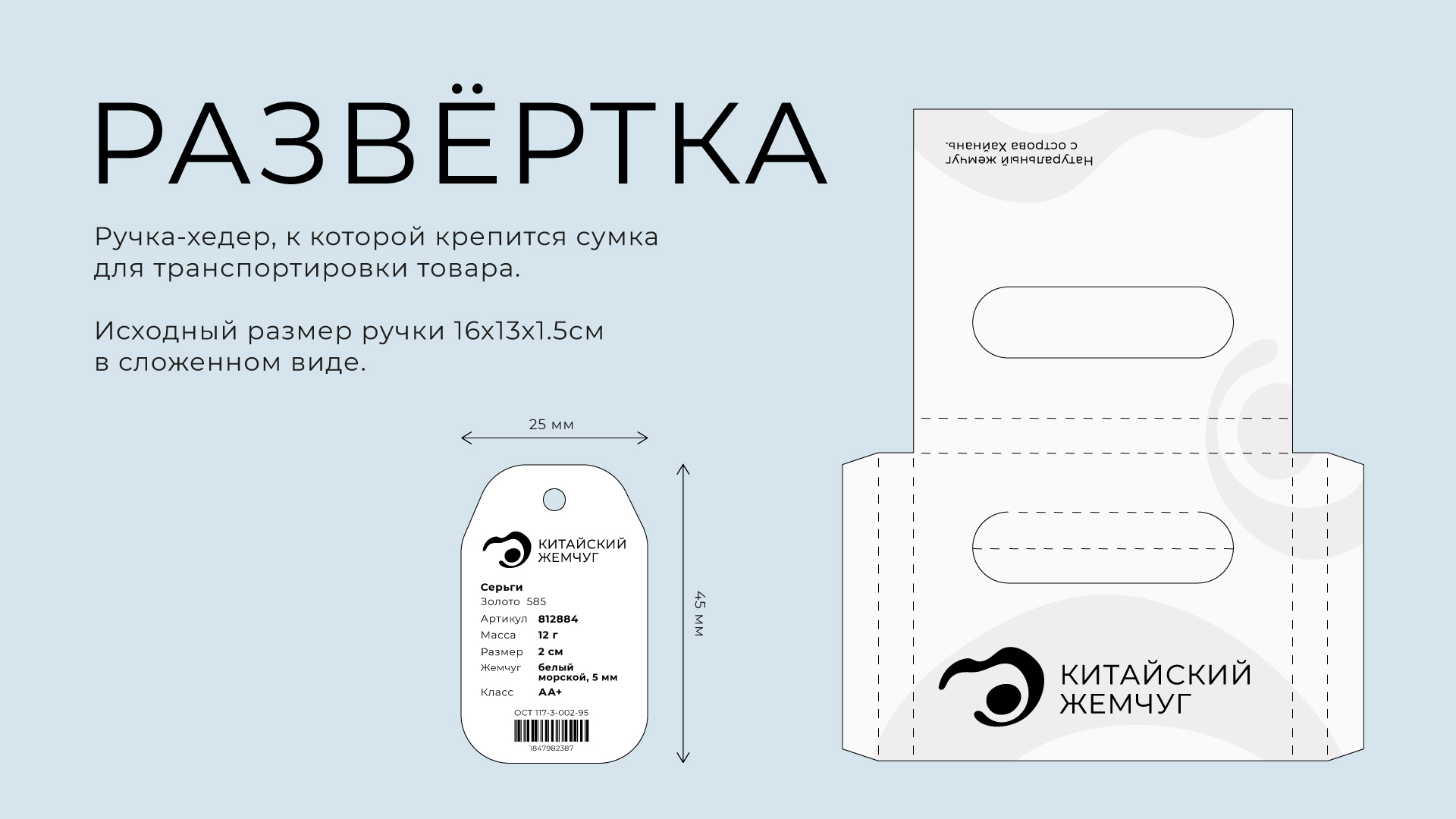 концепт креативной упаковки китайского жемчуга — Изображение №7 — Графика, Анимация на Dprofile