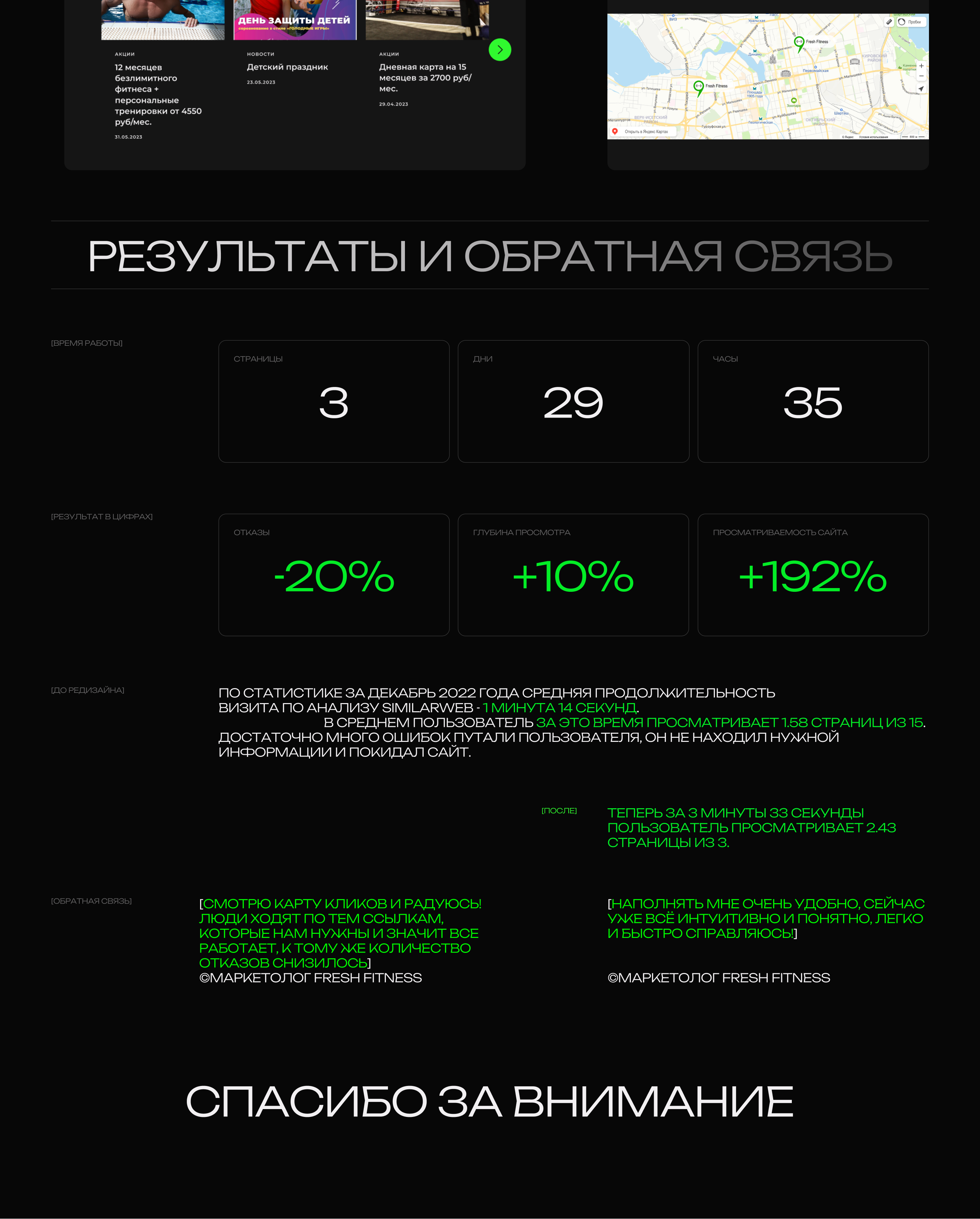 Редизайн сайта фитнес-клуба — Изображение №6 — Интерфейсы на Dprofile