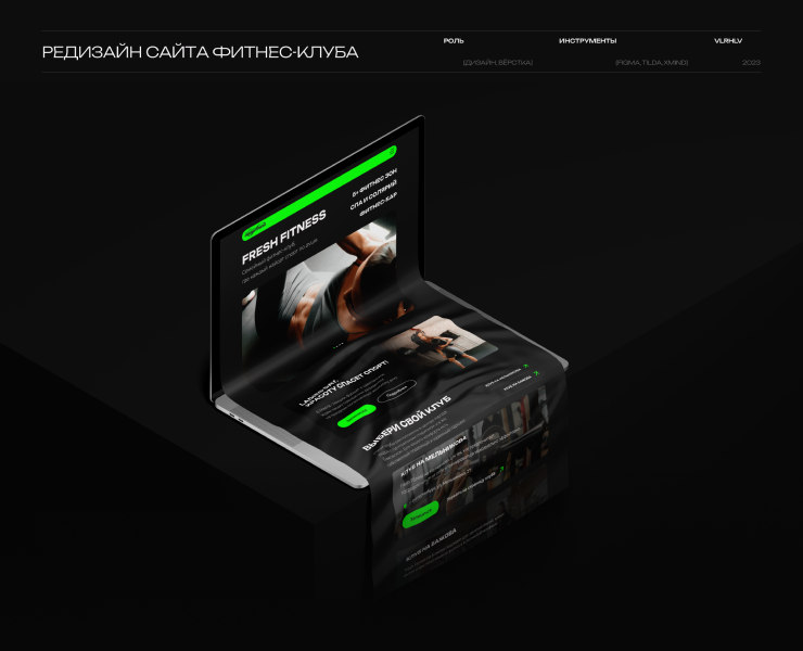 Редизайн сайта фитнес-клуба — Интерфейсы на Dprofile