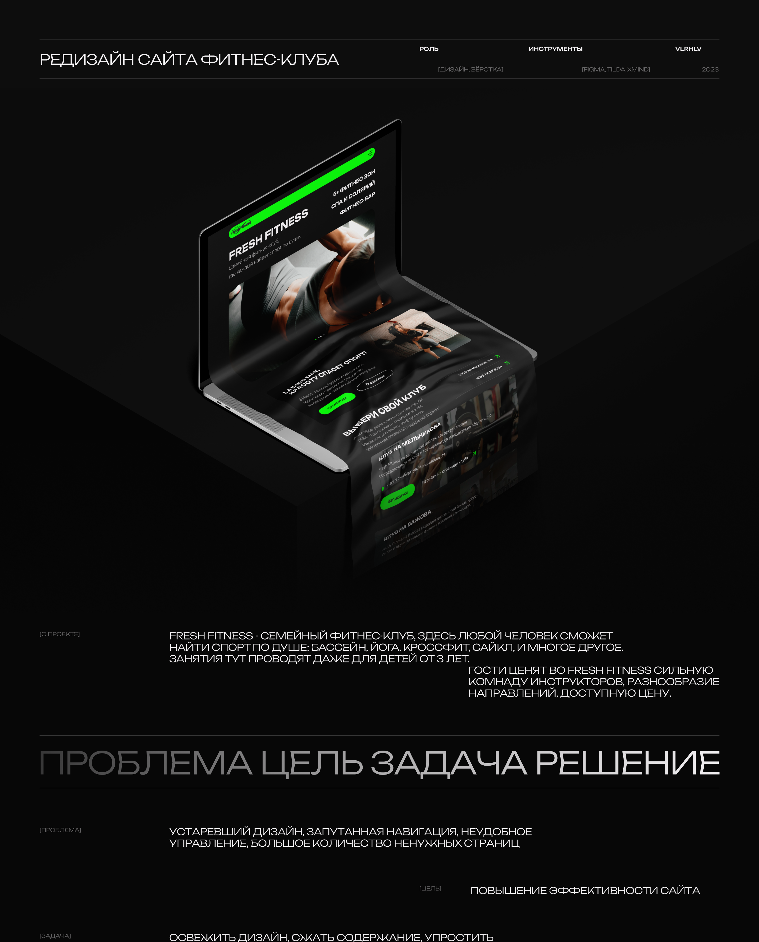 Редизайн сайта фитнес-клуба — Изображение №1 — Интерфейсы на Dprofile