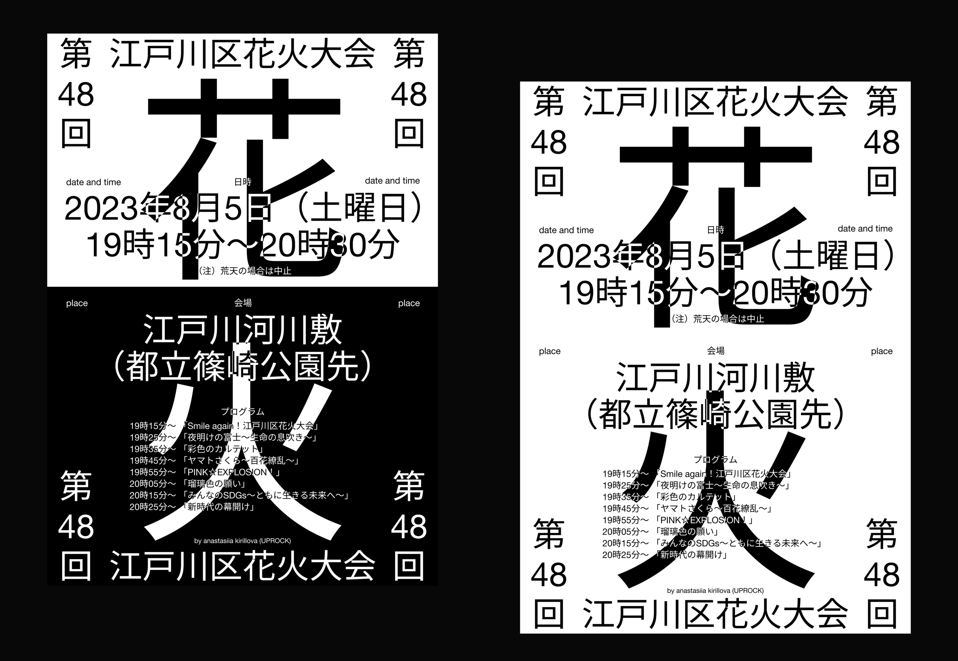 poster collection ー vol.1 — Изображение №3 — Графика на Dprofile