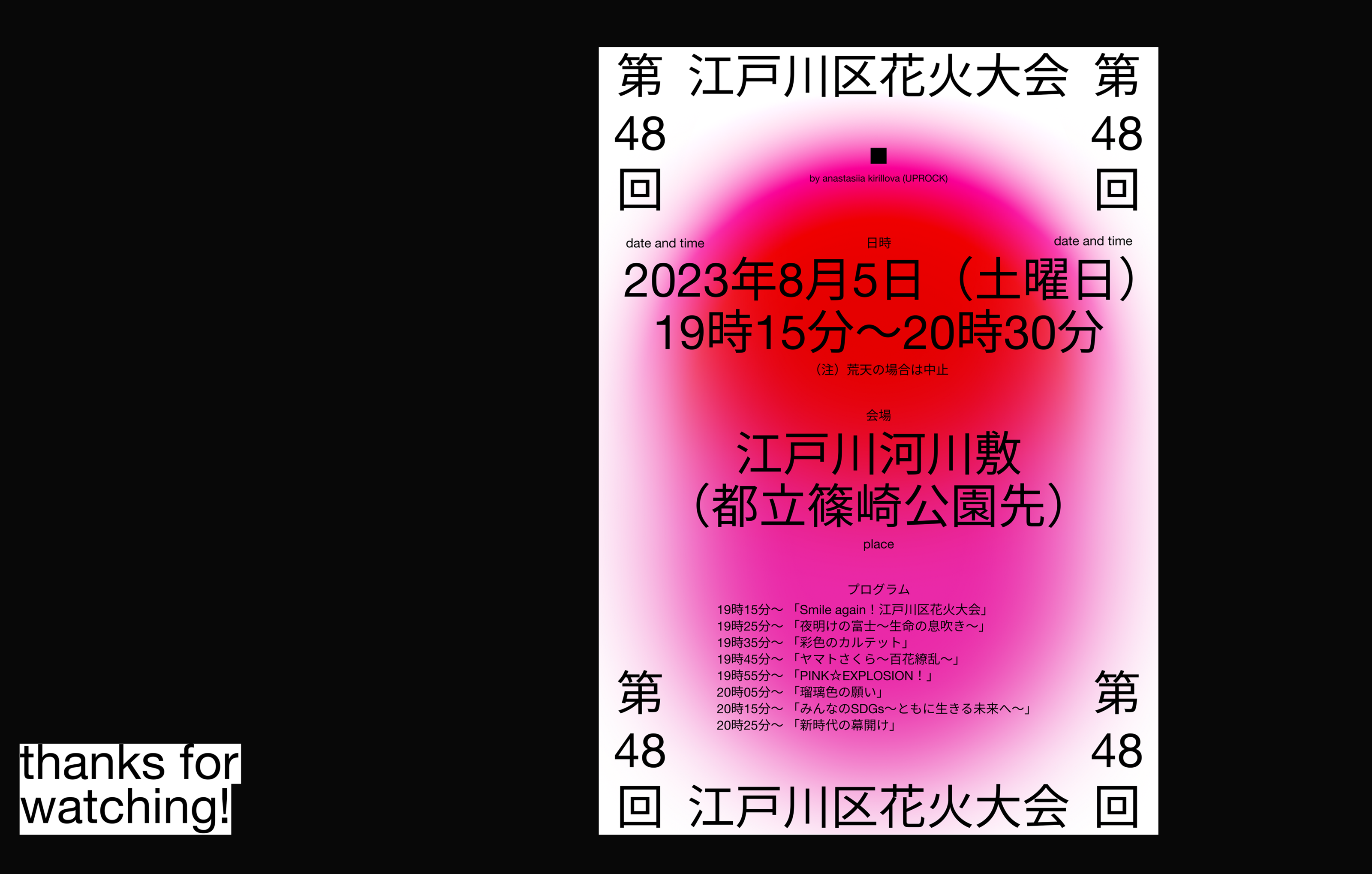 poster collection ー vol.1 — Изображение №6 — Графика на Dprofile