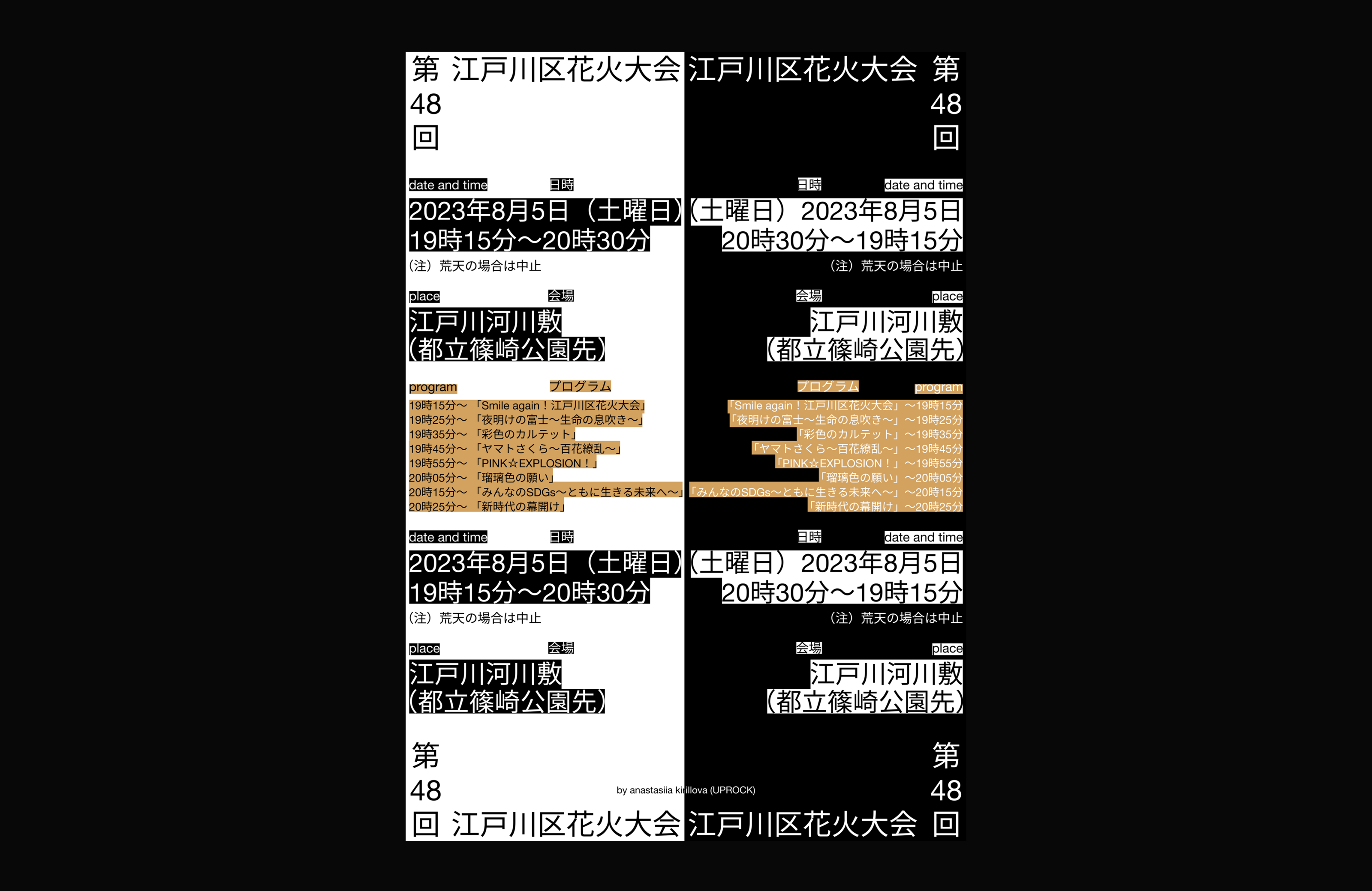 poster collection ー vol.1 — Изображение №2 — Графика на Dprofile