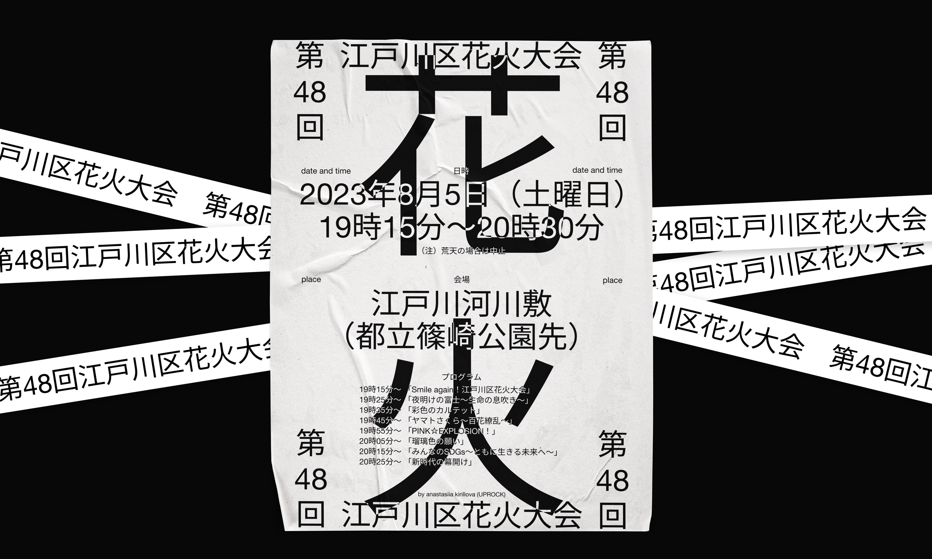 poster collection ー vol.1 — Изображение №4 — Графика на Dprofile