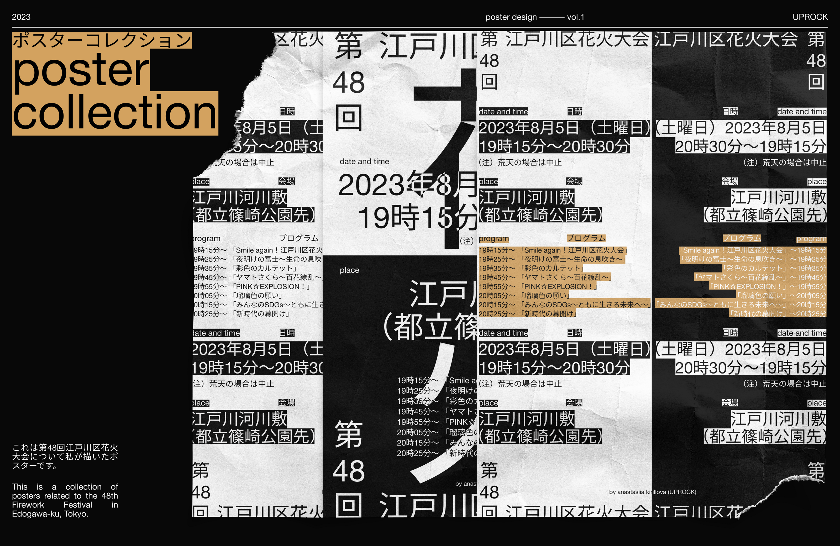 poster collection ー vol.1 — Изображение №1 — Графика на Dprofile